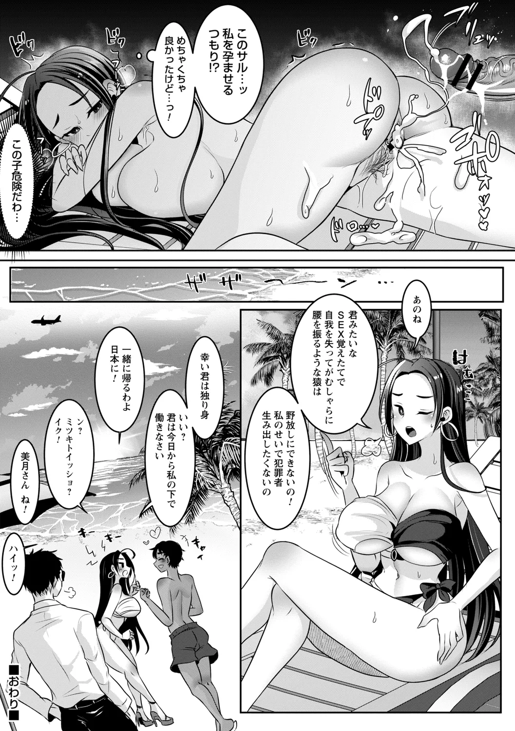 comic Trigger vol. 22 page 22 - nakadashi swimsuit hentai manga - read online free