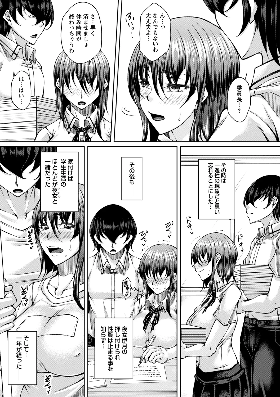 comic Trigger vol. 22 page 27 - sweating kissing hentai manga - read online free