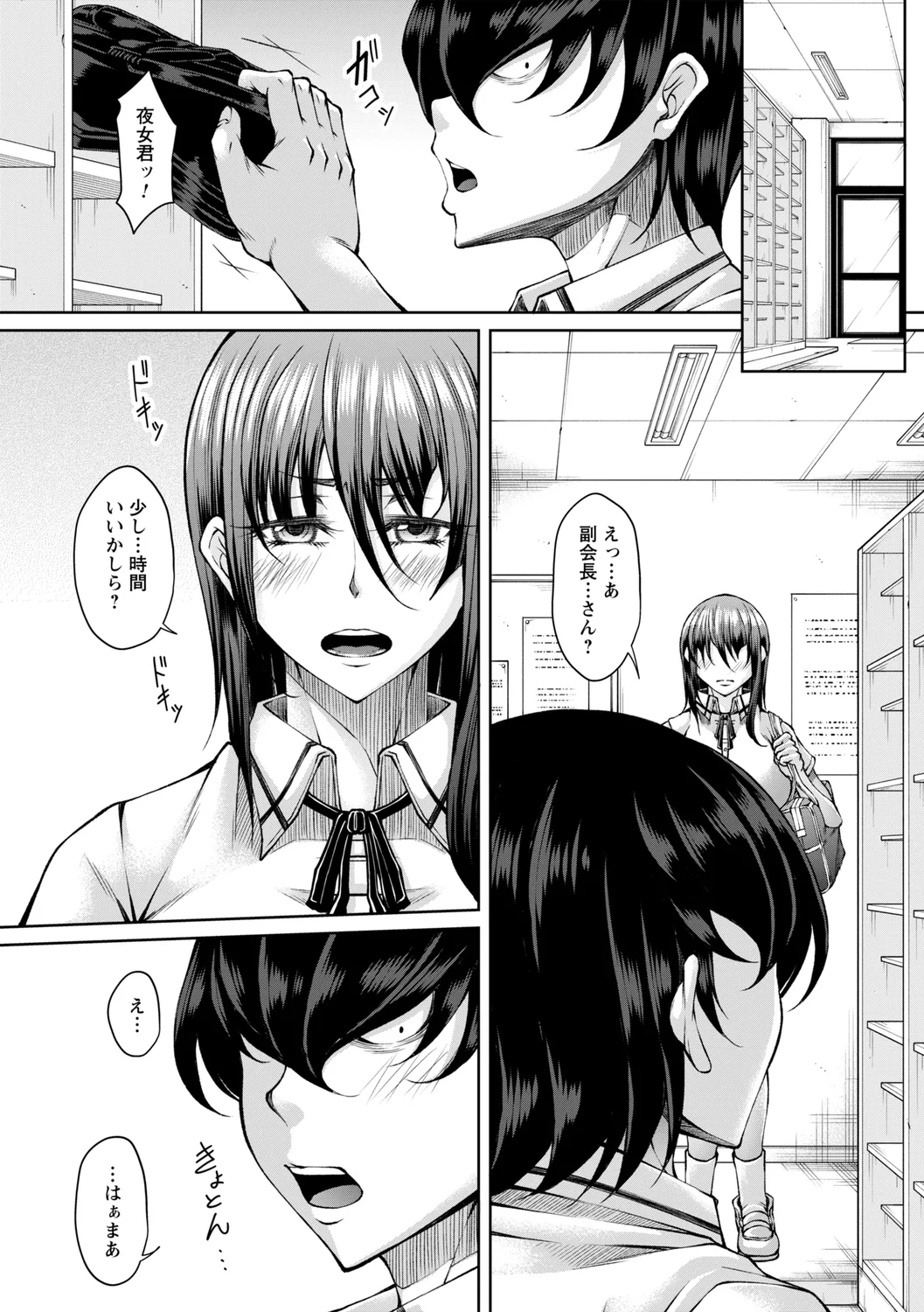 comic Trigger vol. 22 page 34 - sweating kissing hentai manga - read online free