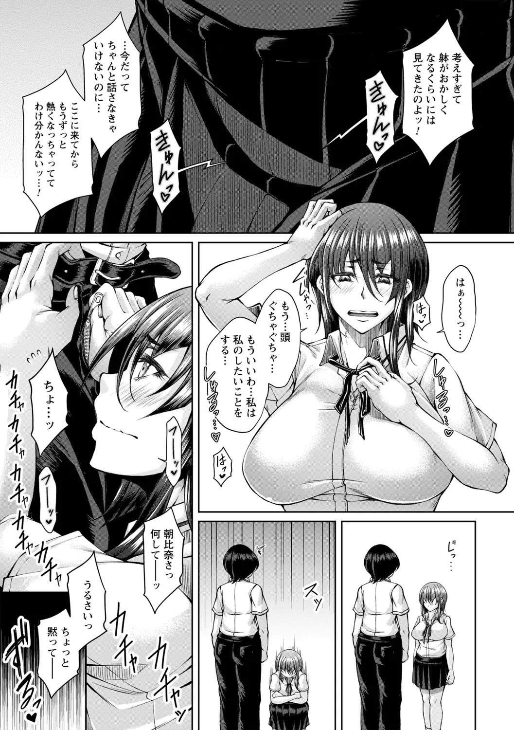 comic Trigger vol. 22 page 39 - sweating kissing hentai manga - read online free