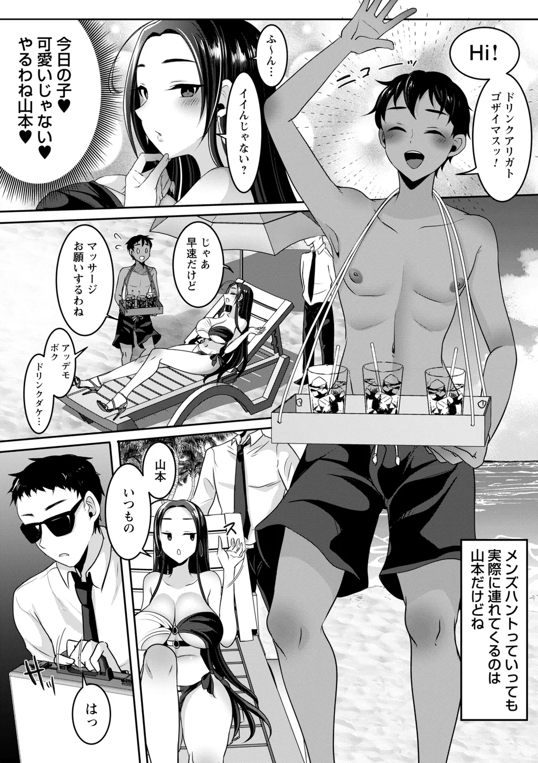 comic Trigger vol. 22 - Page 8