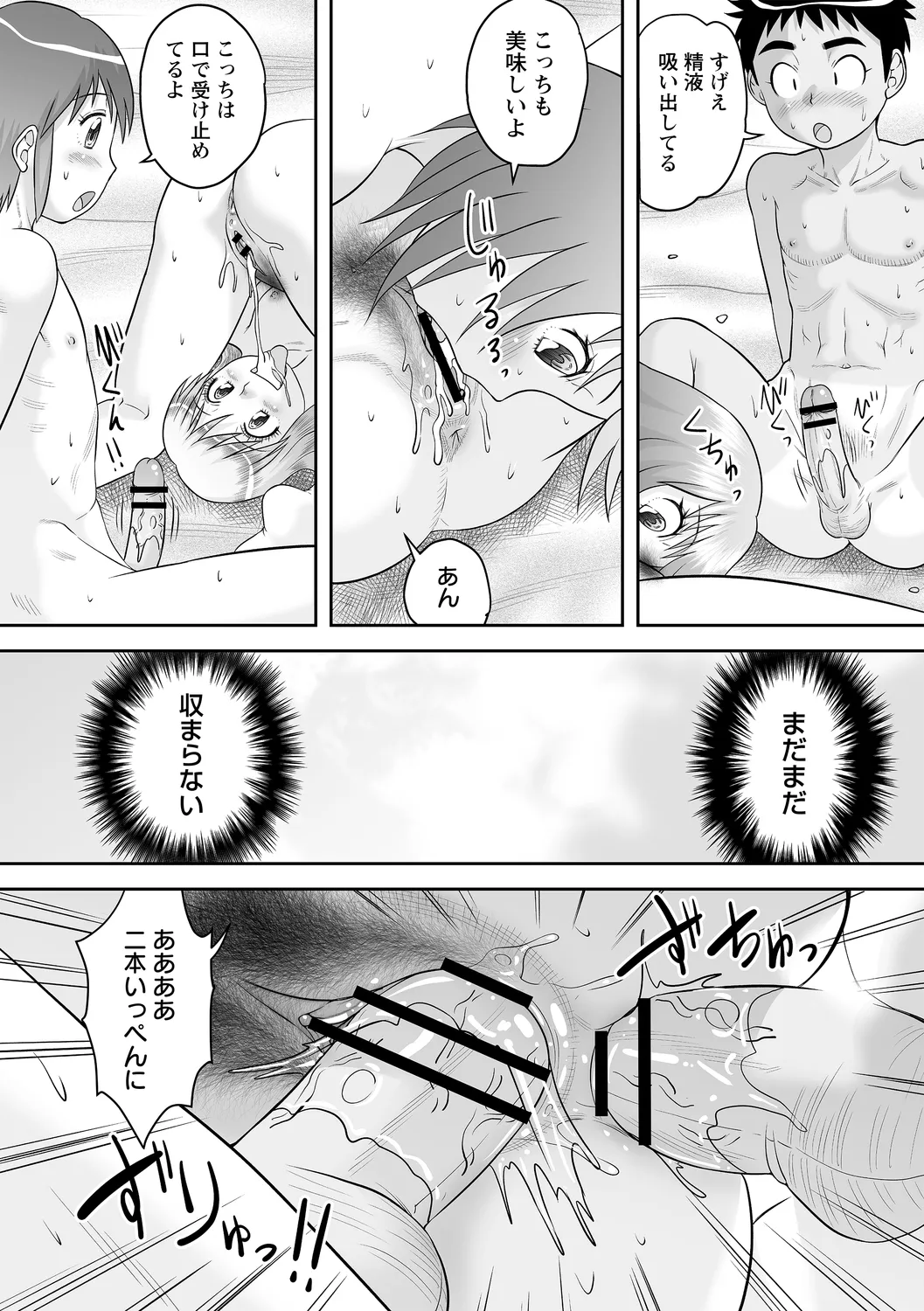 comic Trigger vol. 22 - Page 80