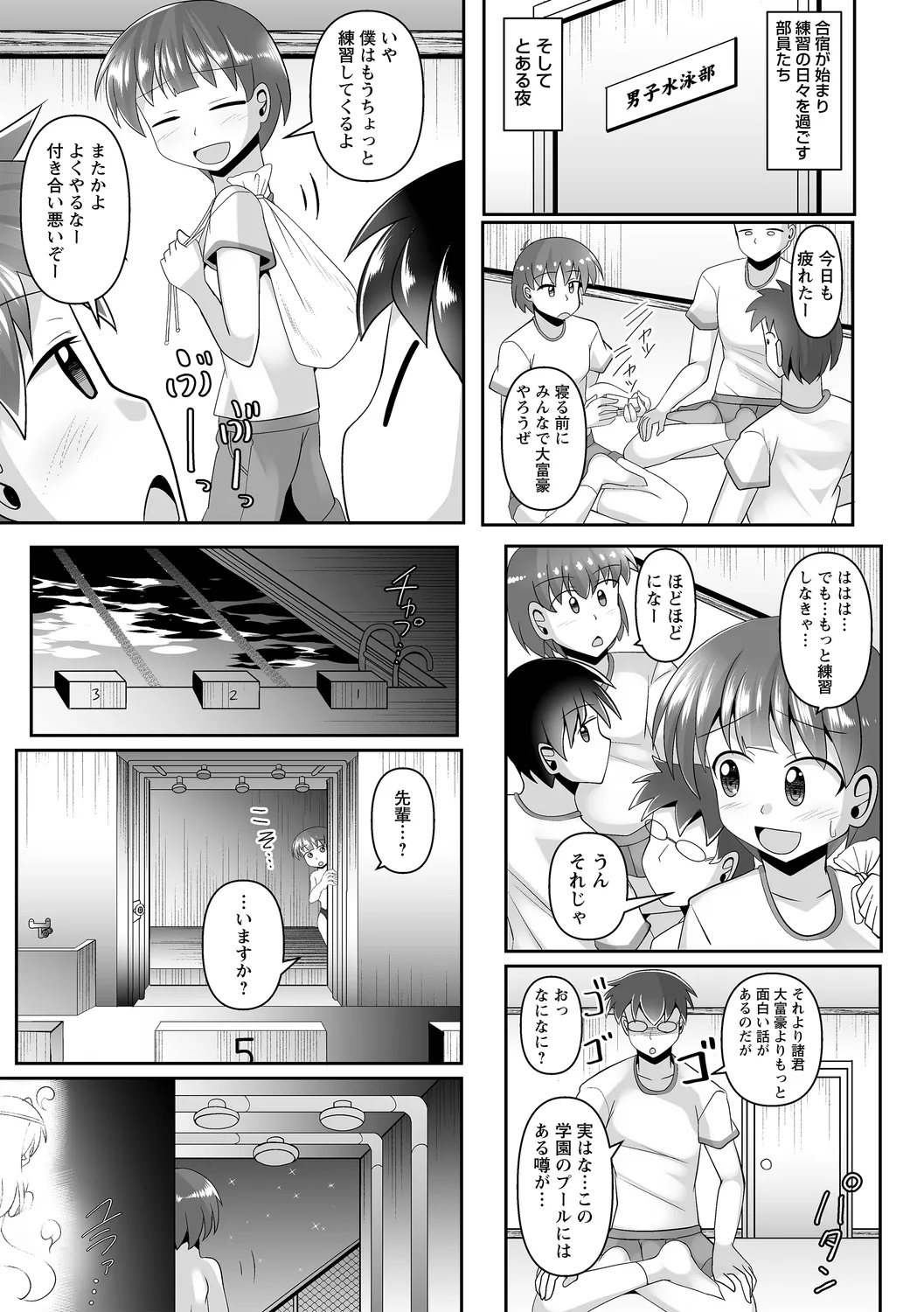 comic Trigger vol. 22 page 89 - nakadashi swimsuit hentai manga - read online free