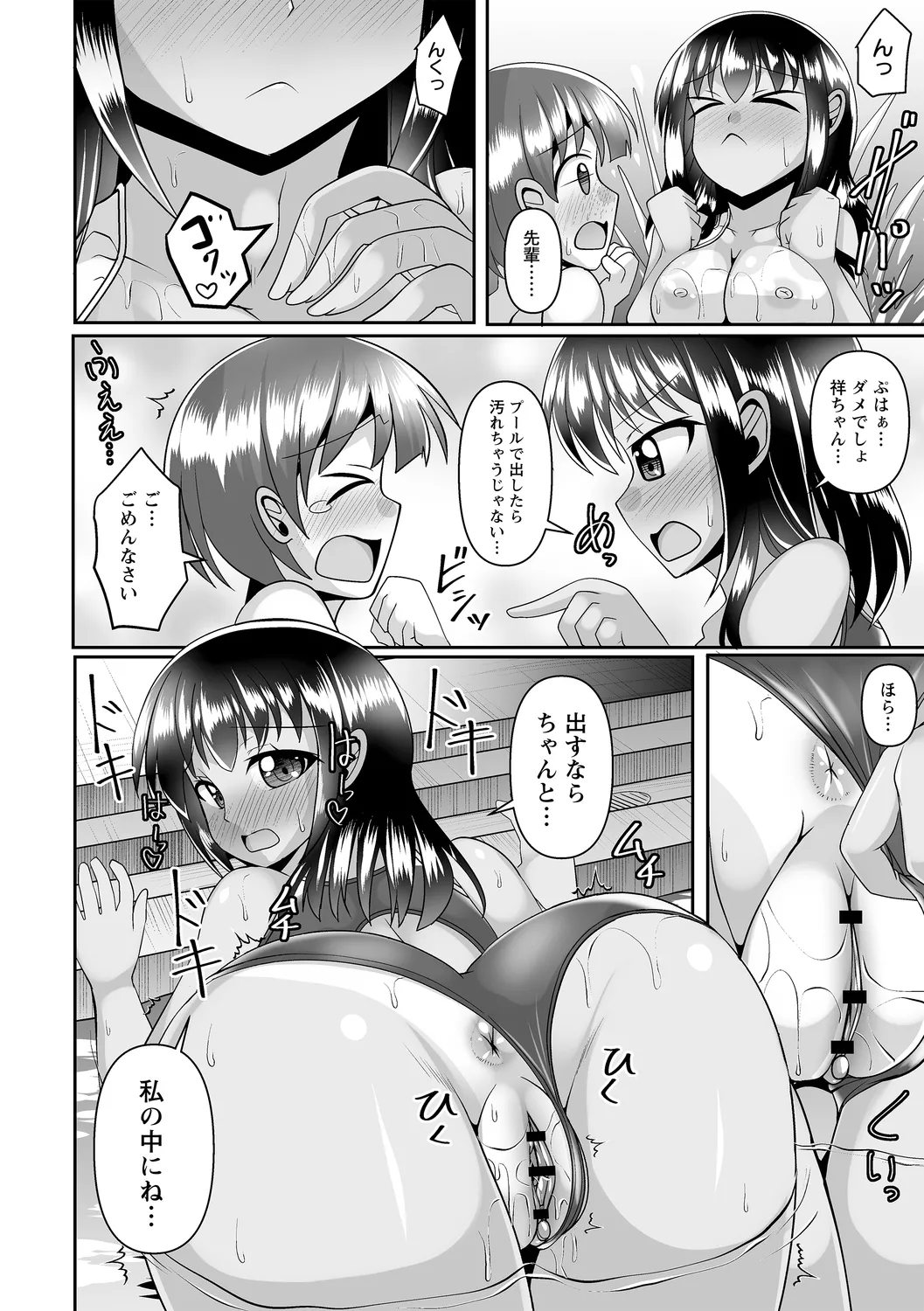 comic Trigger vol. 22 page 96 - sweating kissing hentai manga - read online free