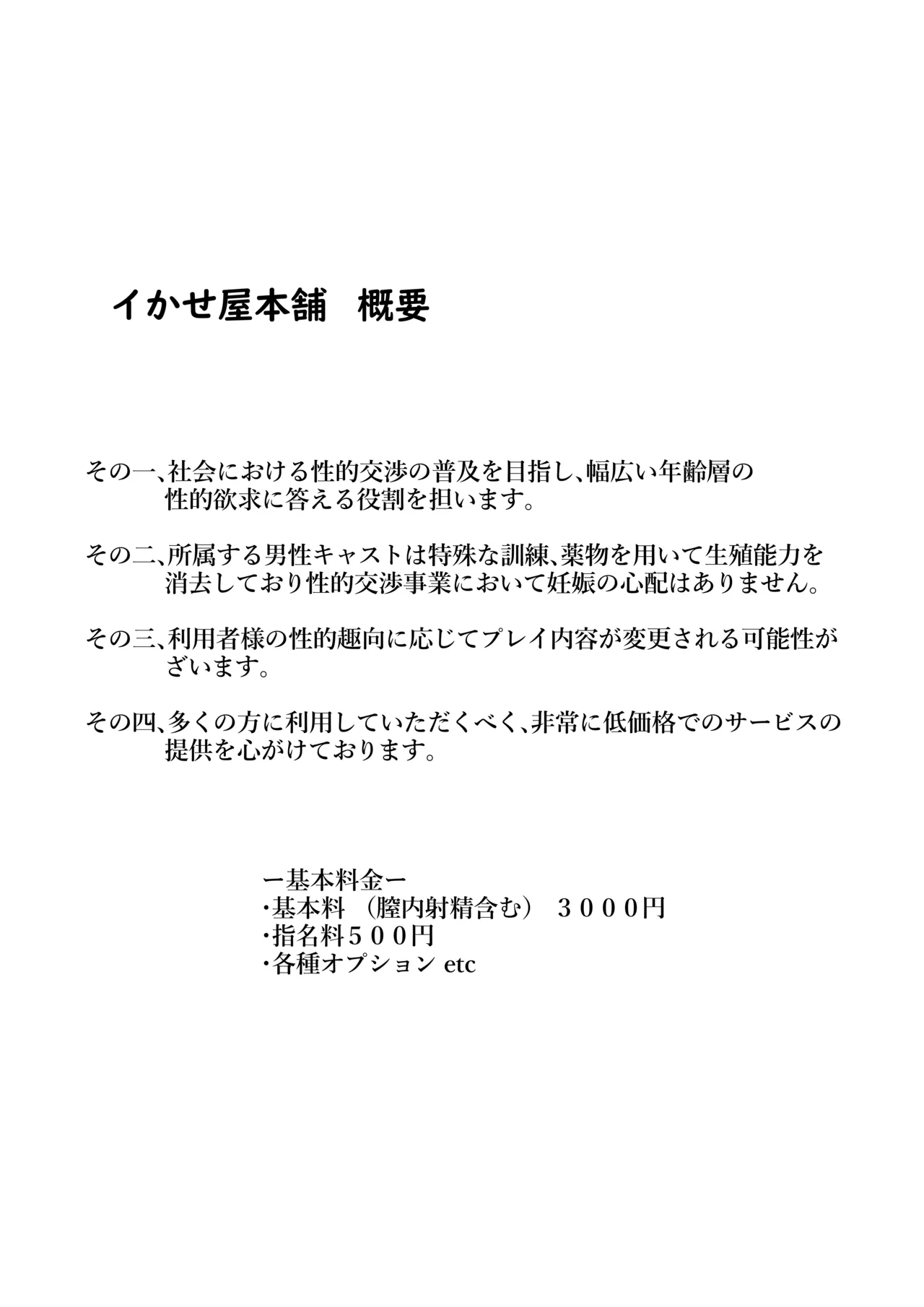 Yoru no Okazu a La Carte Ikaseya DeliHeal Yokkyuu Fuman JK Hen page 22 original parody - sole female sole male hentai manga - read online free