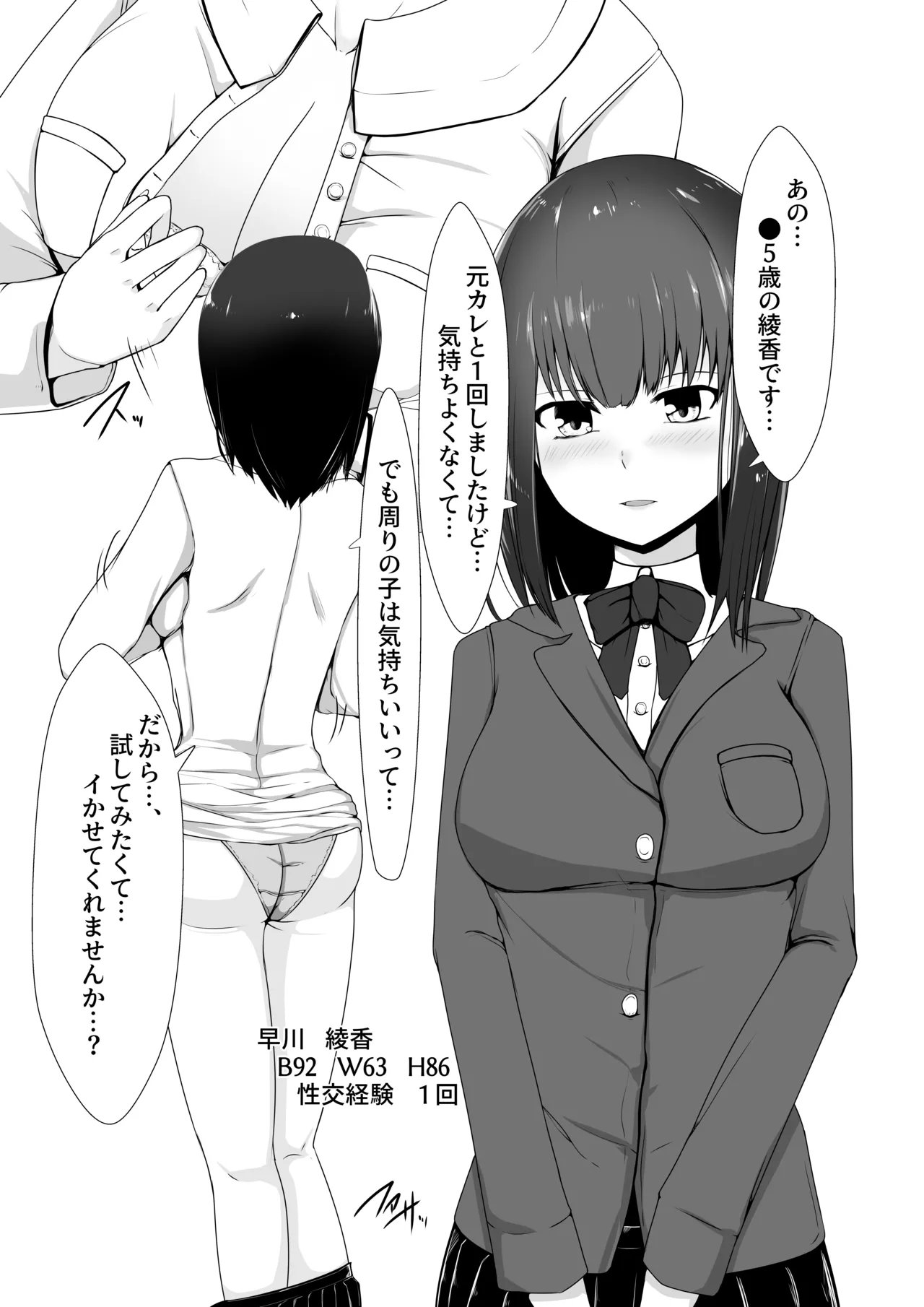 Yoru no Okazu a La Carte Ikaseya DeliHeal Yokkyuu Fuman JK Hen page 32 original parody - glasses prostitution hentai manga - read online free