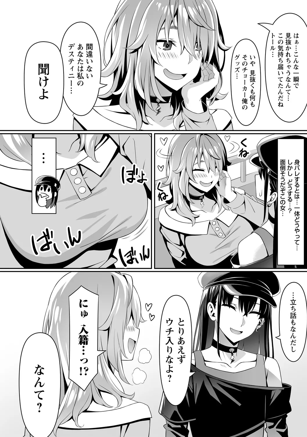 comic Trigger vol. 25 page 14 - nakadashi paizuri hentai manga - read online free