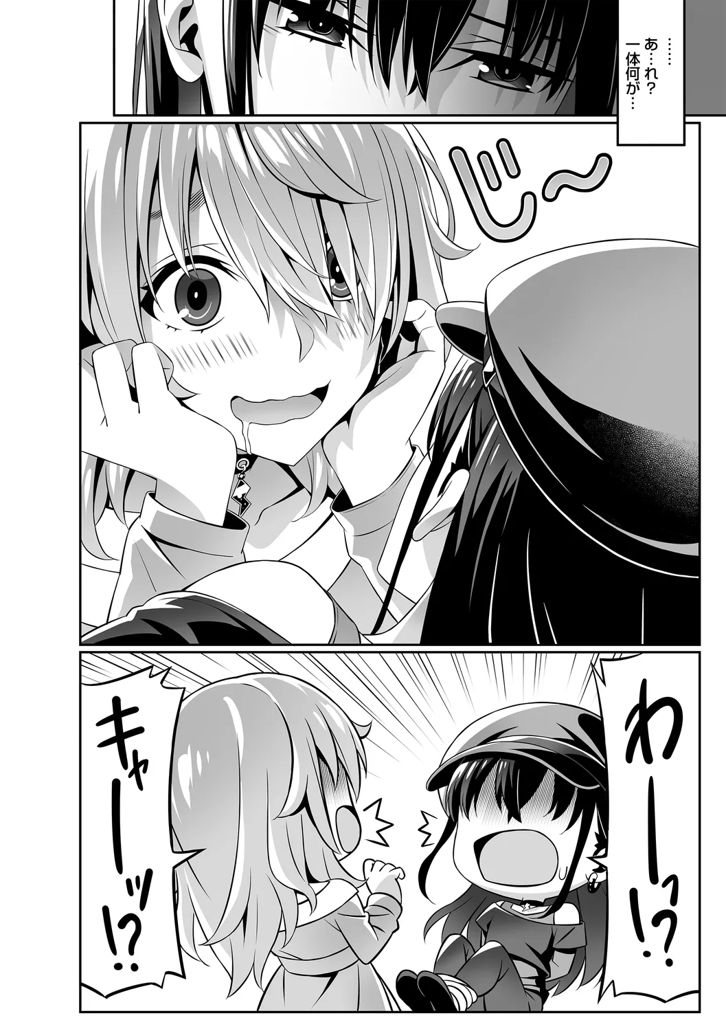 comic Trigger vol. 25 - Page 16