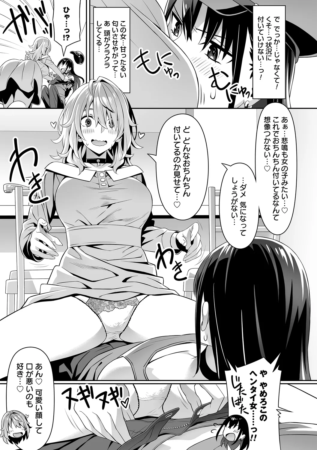 comic Trigger vol. 25 page 19 - nakadashi paizuri hentai manga - read online free
