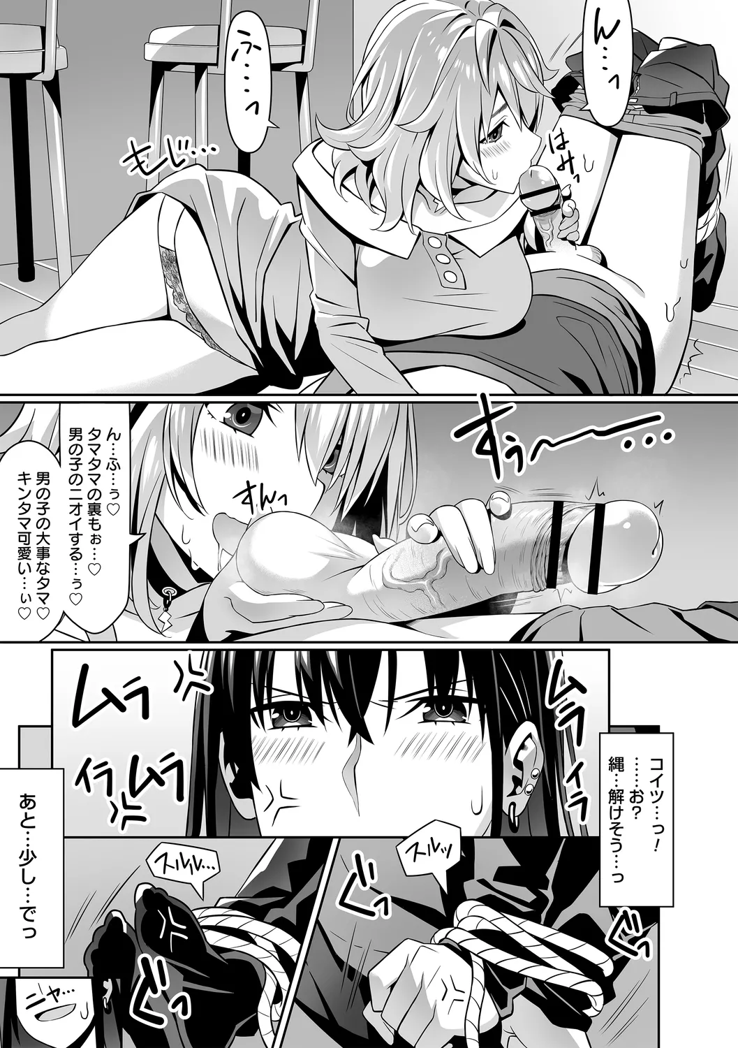 comic Trigger vol. 25 page 23 - nakadashi paizuri hentai manga - read online free