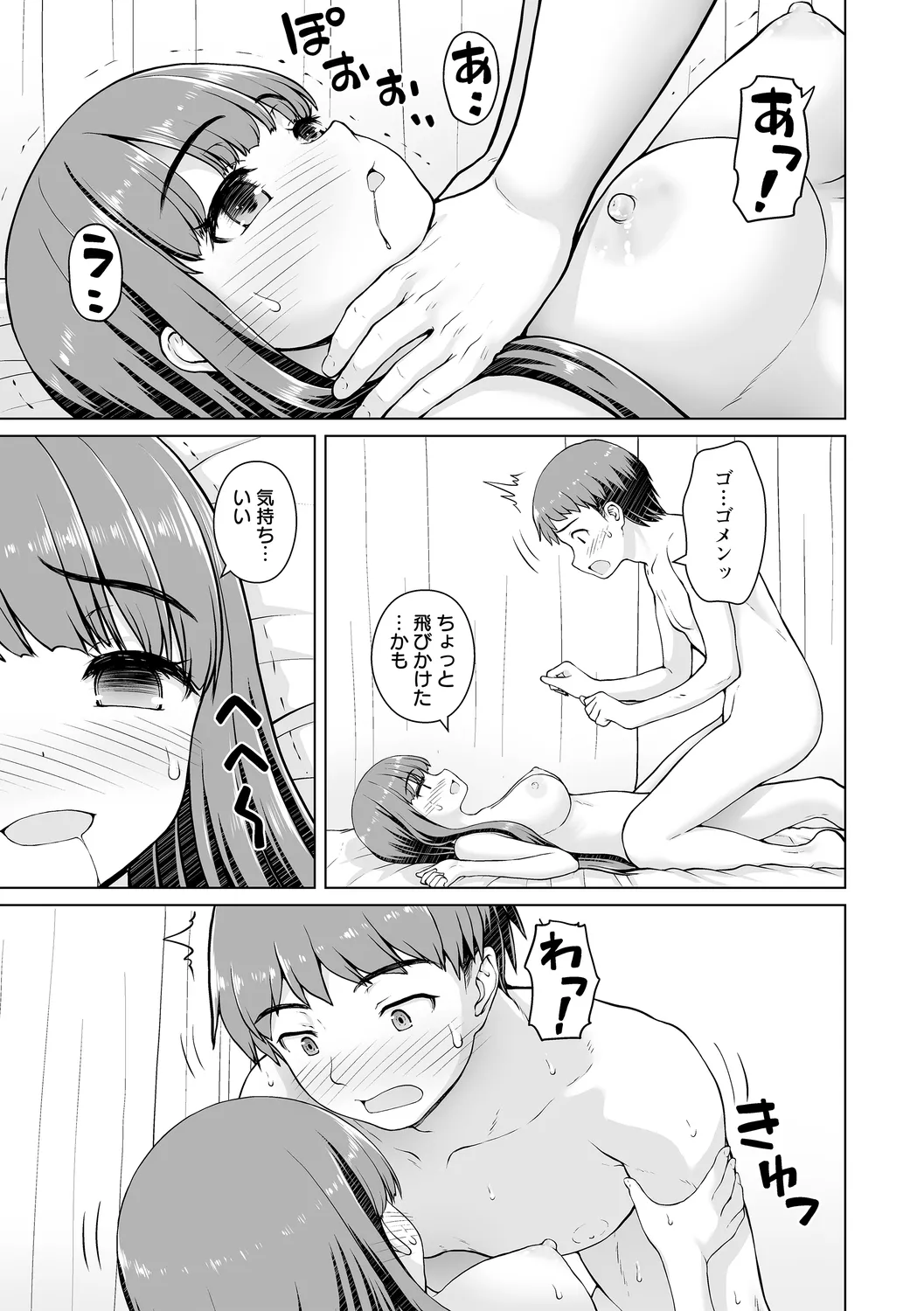 comic Trigger vol. 25 page 37 - nakadashi paizuri hentai manga - read online free