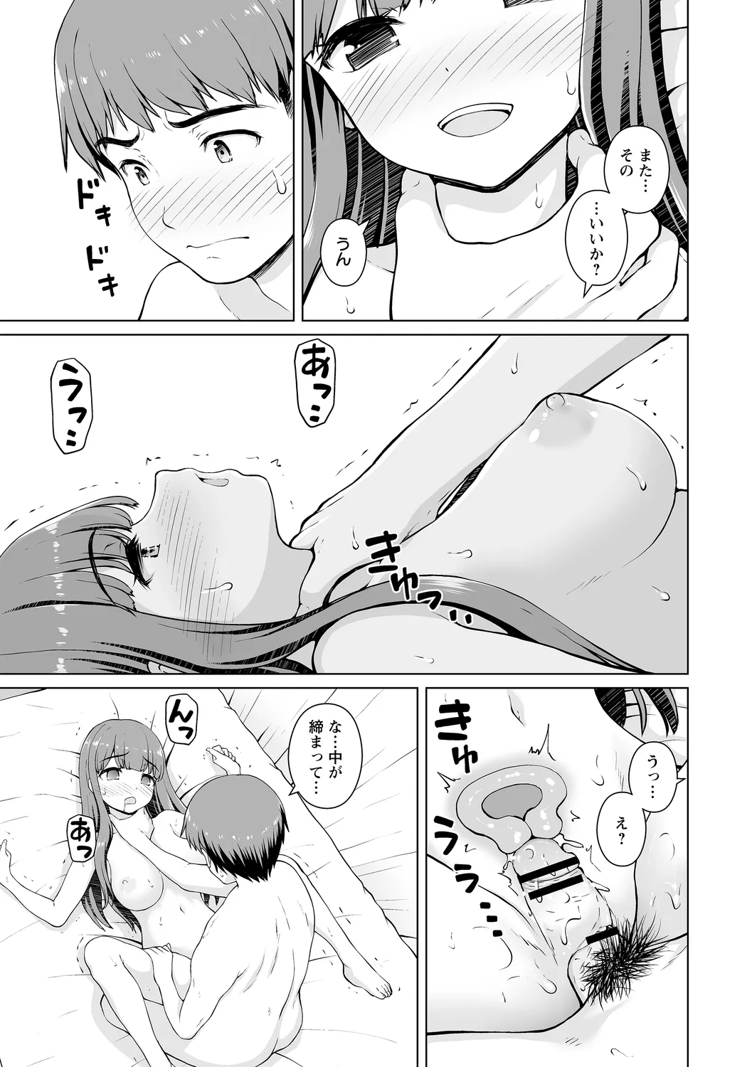 comic Trigger vol. 25 page 41 - nakadashi paizuri hentai manga - read online free