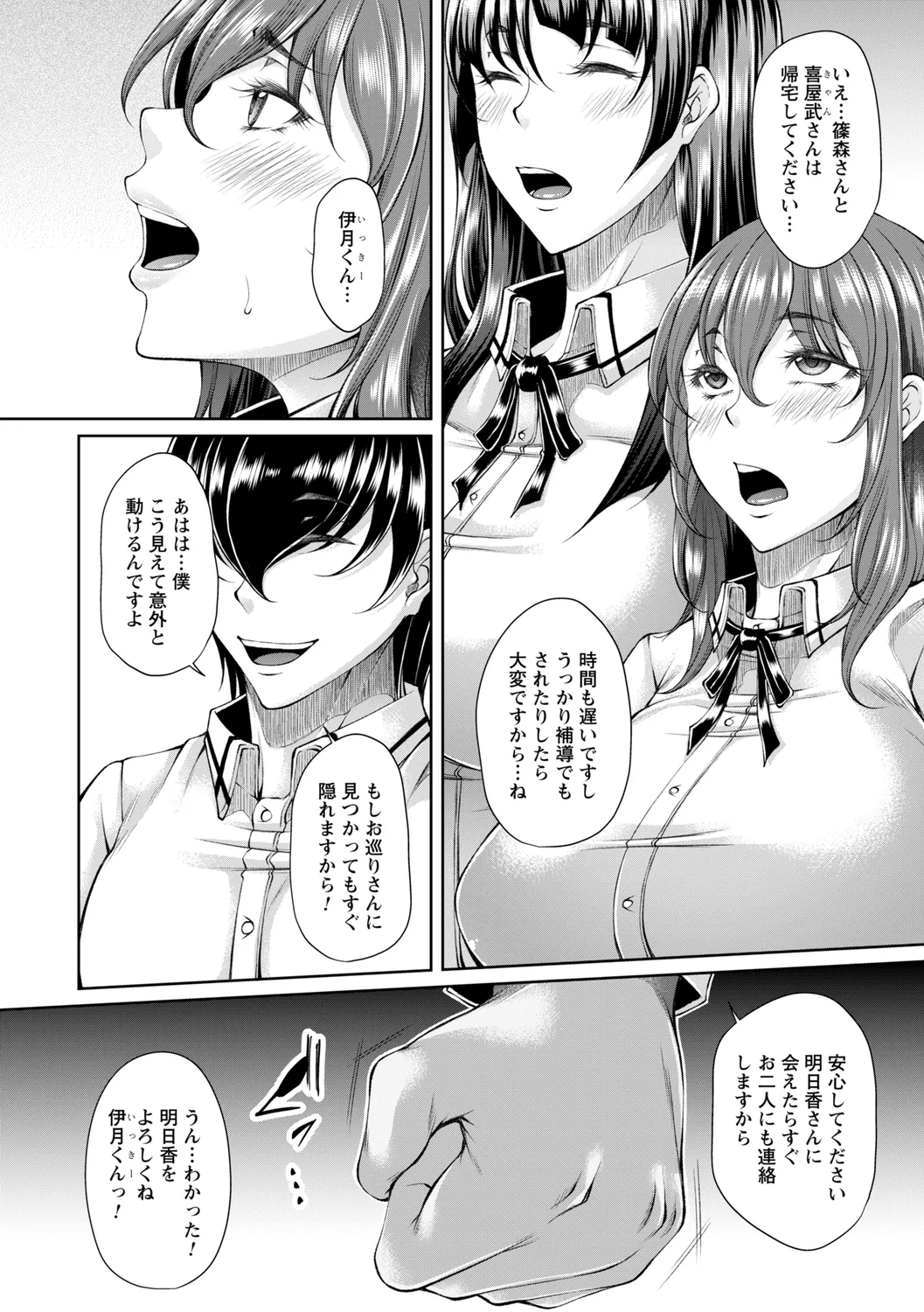 comic Trigger vol. 25 page 58 - nakadashi paizuri hentai manga - read online free