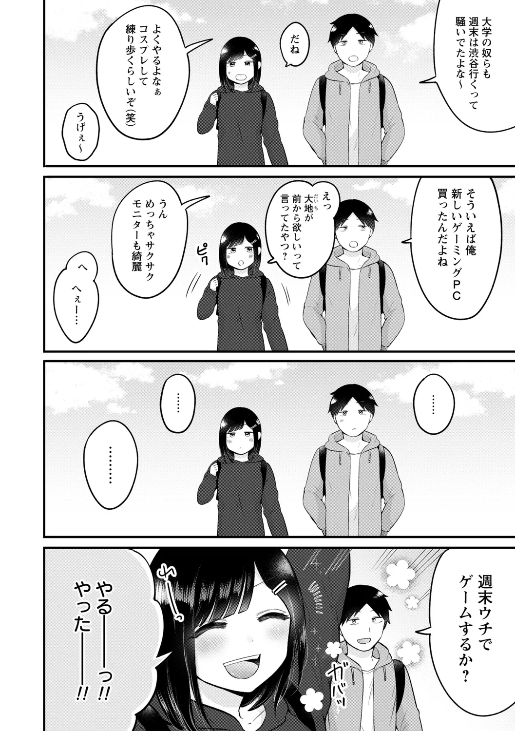 comic Trigger vol. 25 page 88 - nakadashi paizuri hentai manga - read online free