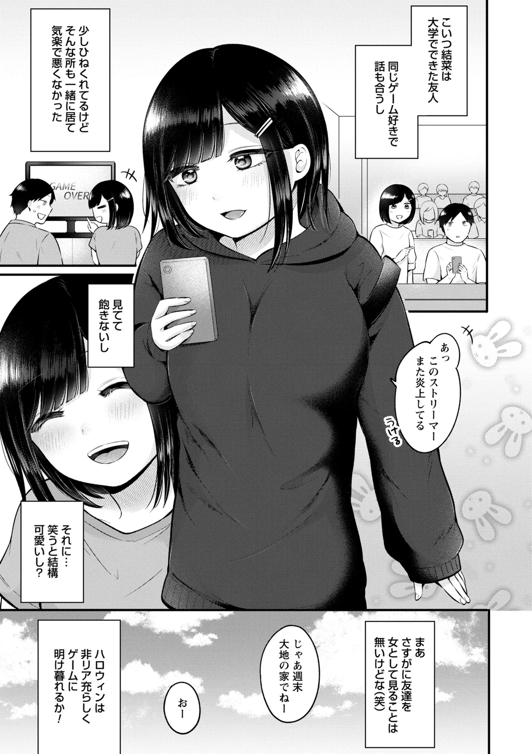 comic Trigger vol. 25 page 89 - nakadashi paizuri hentai manga - read online free