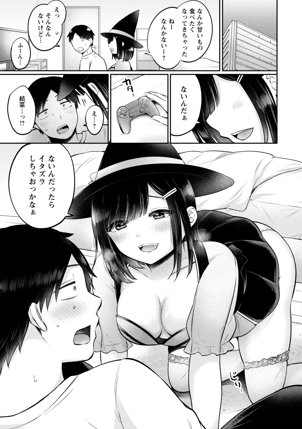 comic Trigger vol. 25 page 93 - nakadashi paizuri hentai manga - read online free