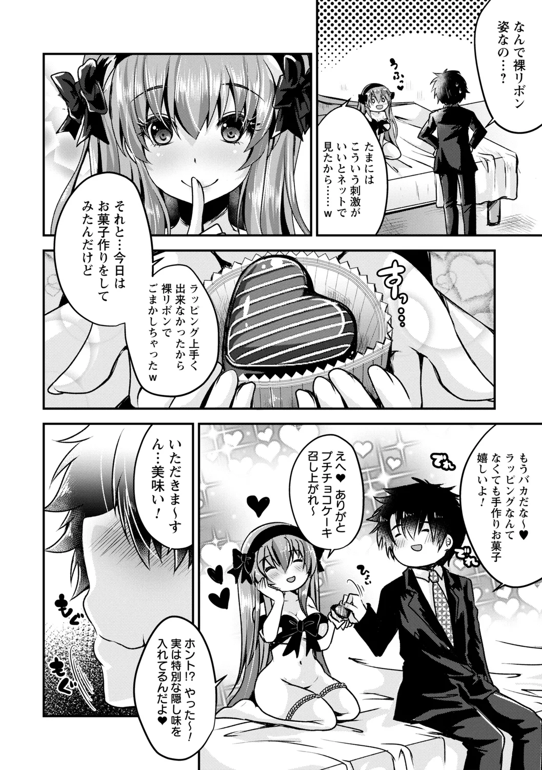 comic Trigger vol. 27 page 106 - nakadashi paizuri hentai manga - read online free