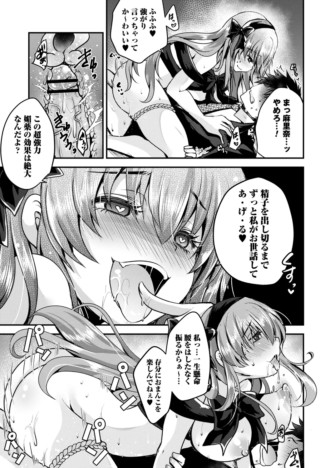 comic Trigger vol. 27 page 111 - squirting big breasts hentai manga - read online free