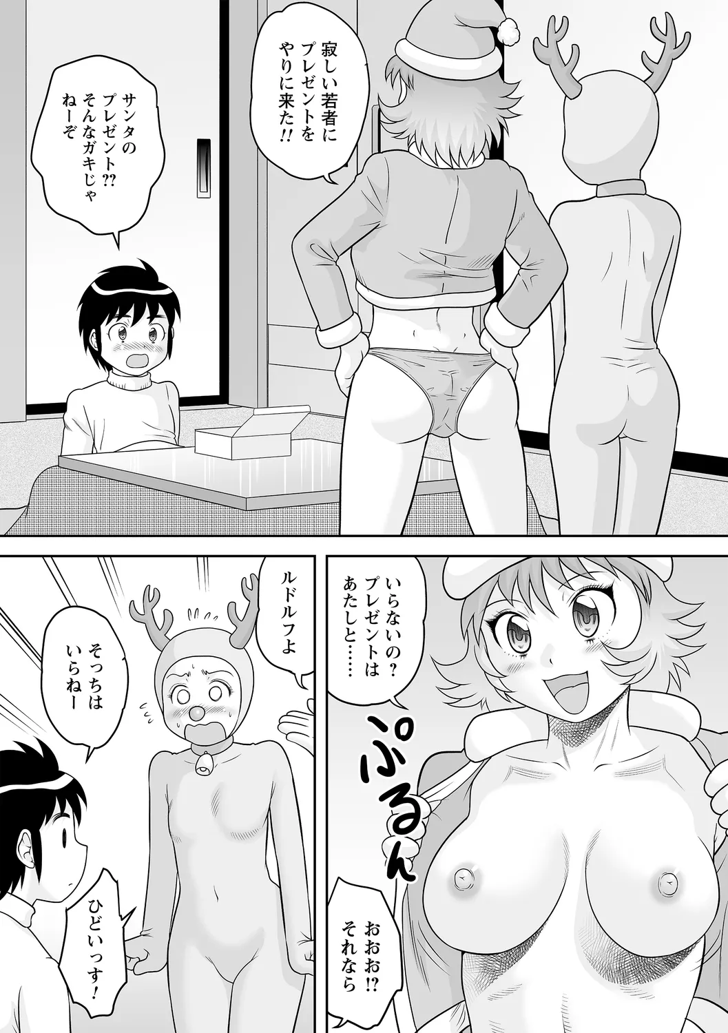comic Trigger vol. 27 page 37 - nakadashi paizuri hentai manga - read online free