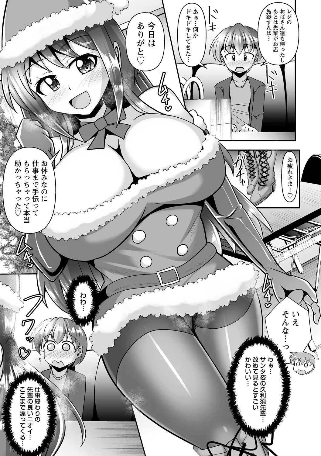 comic Trigger vol. 27 page 61 - nakadashi paizuri hentai manga - read online free