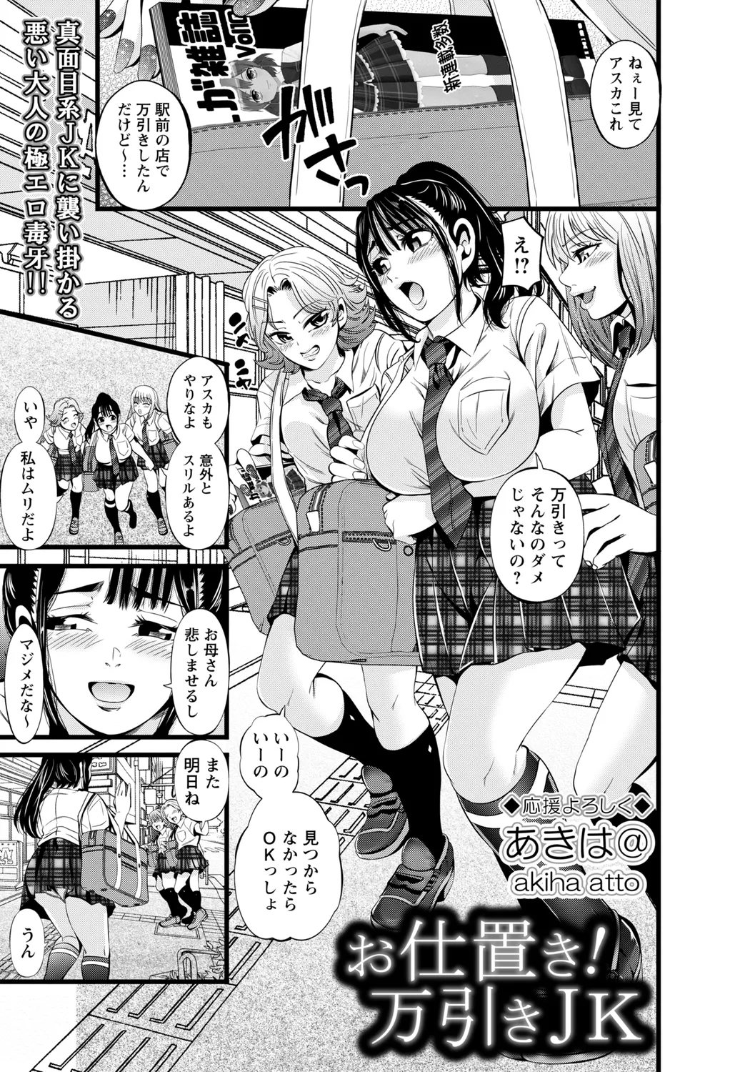 comic Trigger vol. 27 page 79 - nakadashi paizuri hentai manga - read online free