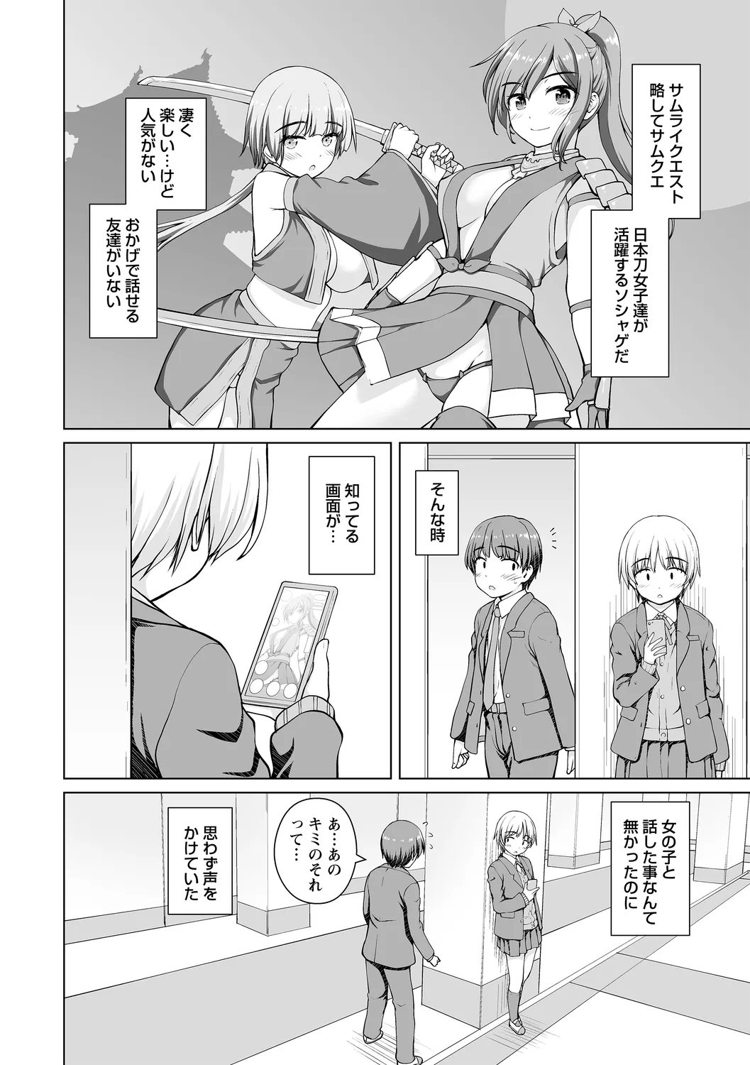 comic Trigger vol. 27 - Page 8