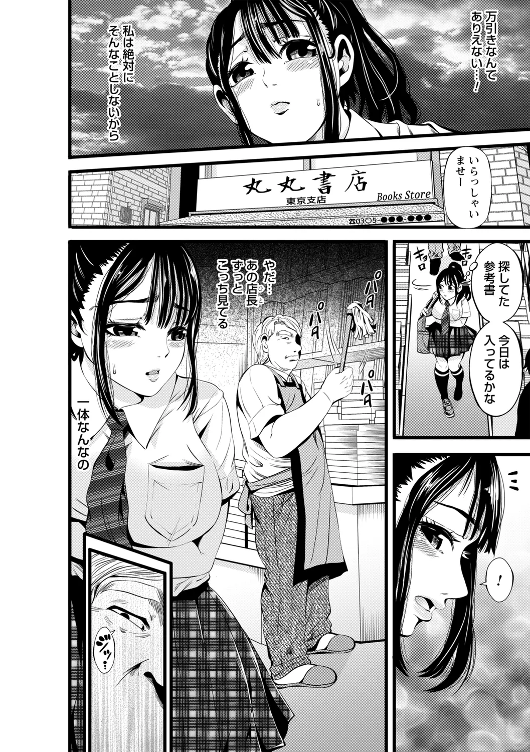 comic Trigger vol. 27 page 80 - squirting big breasts hentai manga - read online free