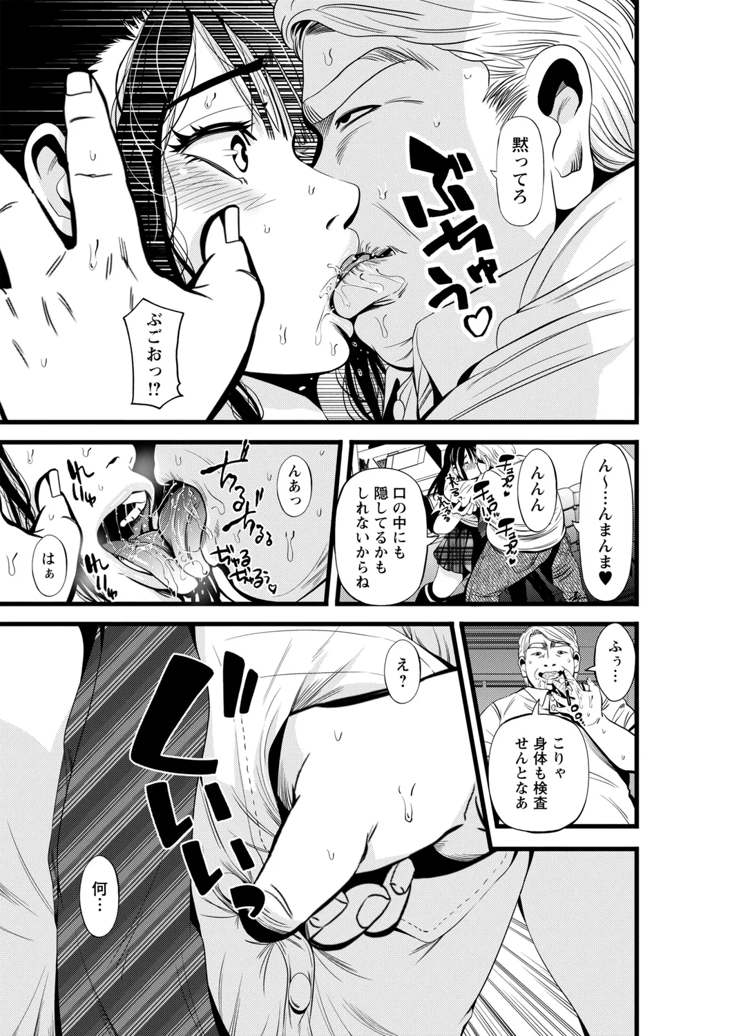 comic Trigger vol. 27 page 85 - squirting big breasts hentai manga - read online free