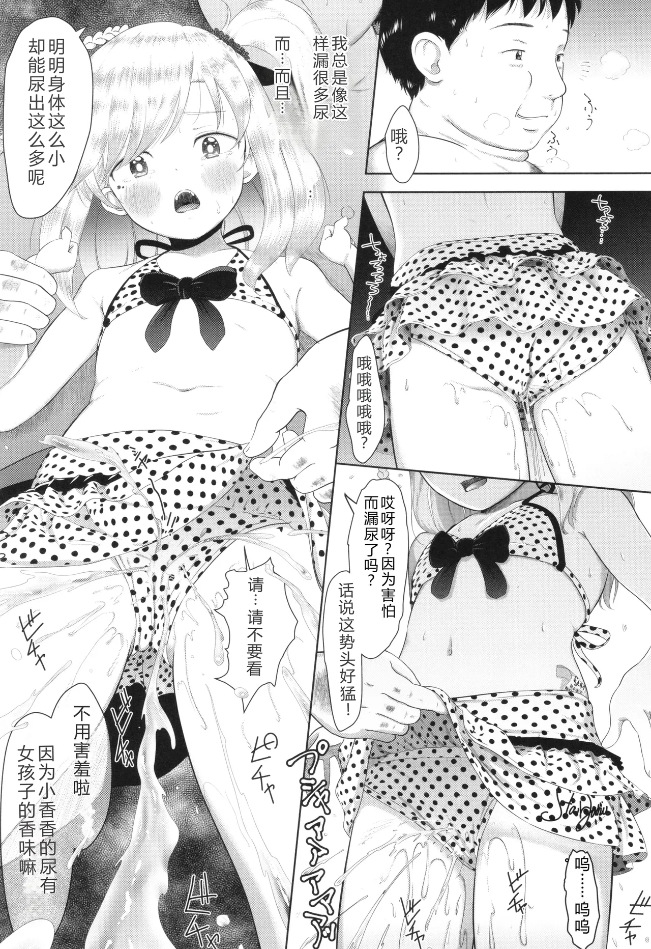 5 No 2 to 3 no 2 no Koibana. 2 Jikanme!! - Page 10