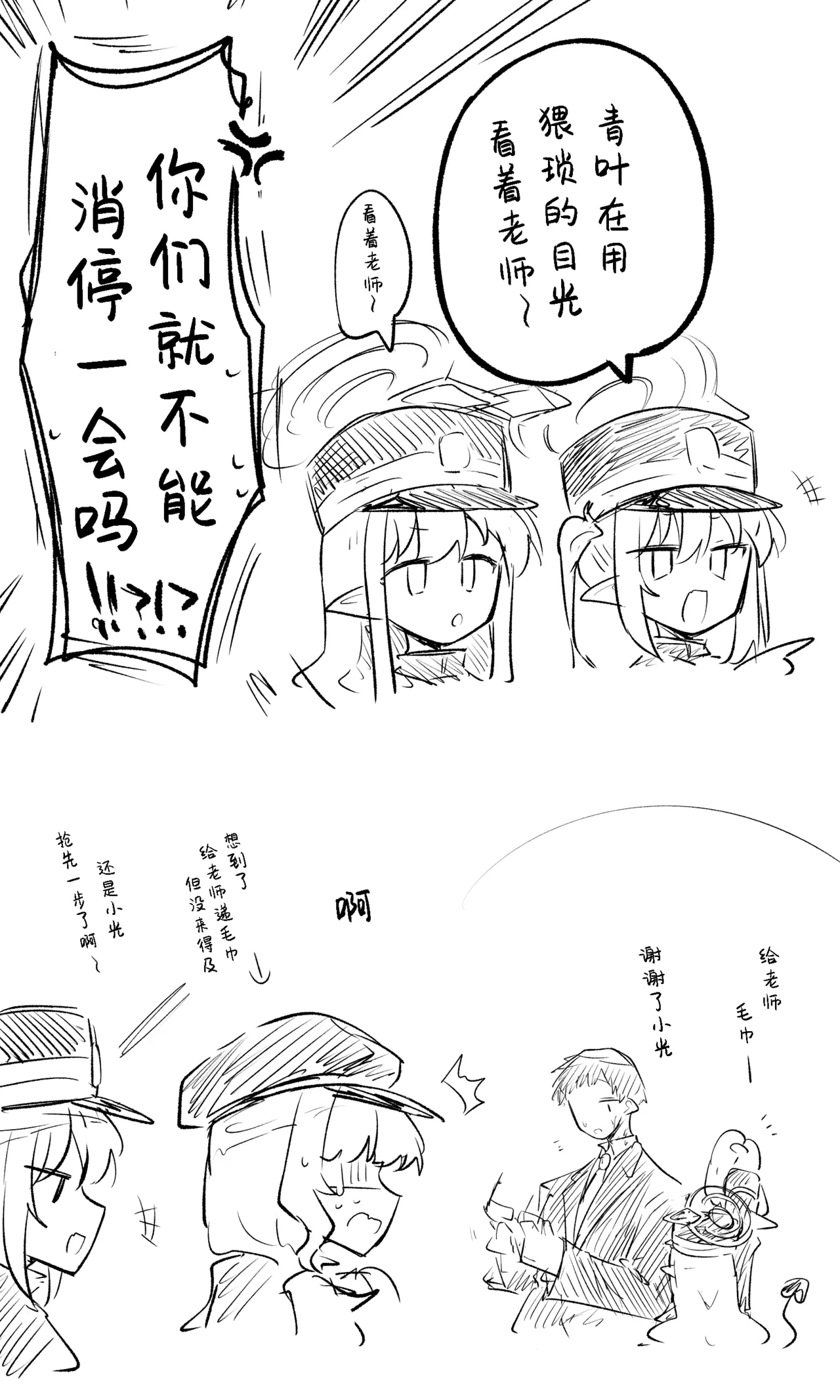 创作老师×碧蓝档案学生合集3 page 11 blue archive parody - halo hentai manga - read online free