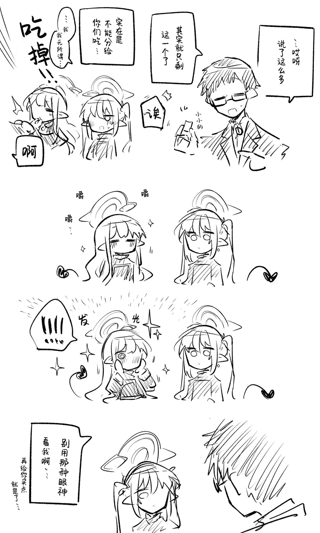 创作老师×碧蓝档案学生合集3 page 13 blue archive parody - halo hentai manga - read online free