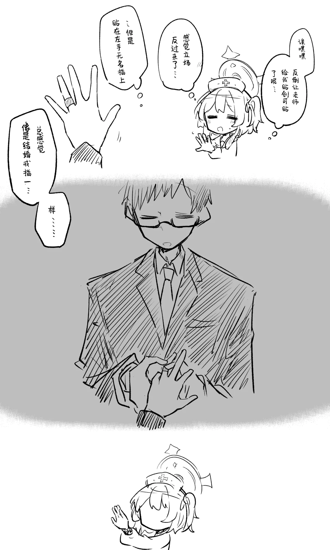 创作老师×碧蓝档案学生合集3 page 24 blue archive parody - halo hentai manga - read online free