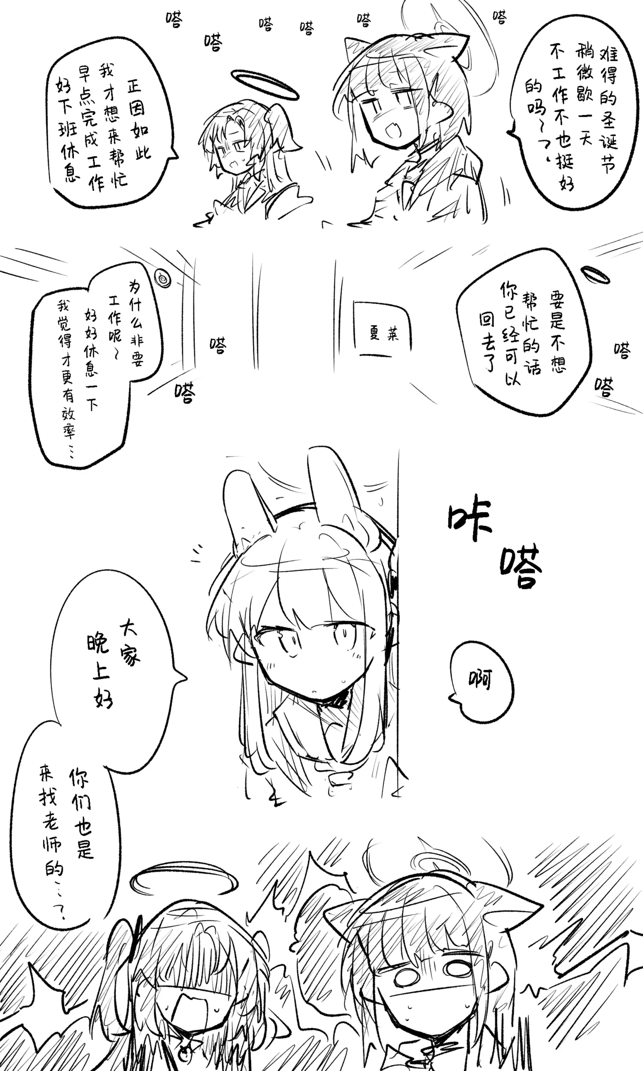 创作老师×碧蓝档案学生合集3 page 28 blue archive parody - halo hentai manga - read online free