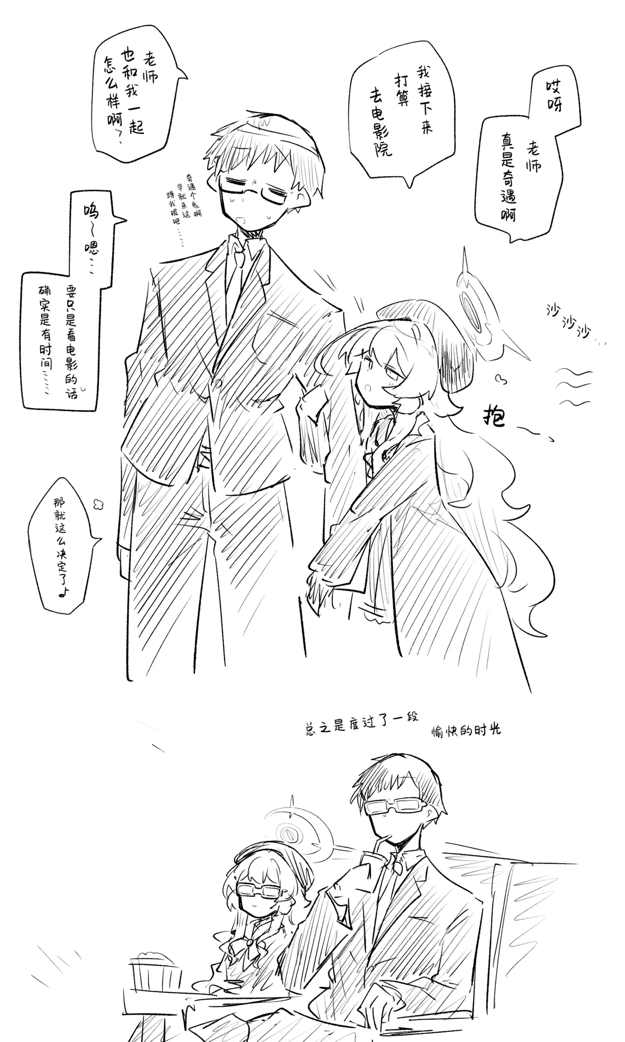 创作老师×碧蓝档案学生合集3 page 31 blue archive parody - halo hentai manga - read online free