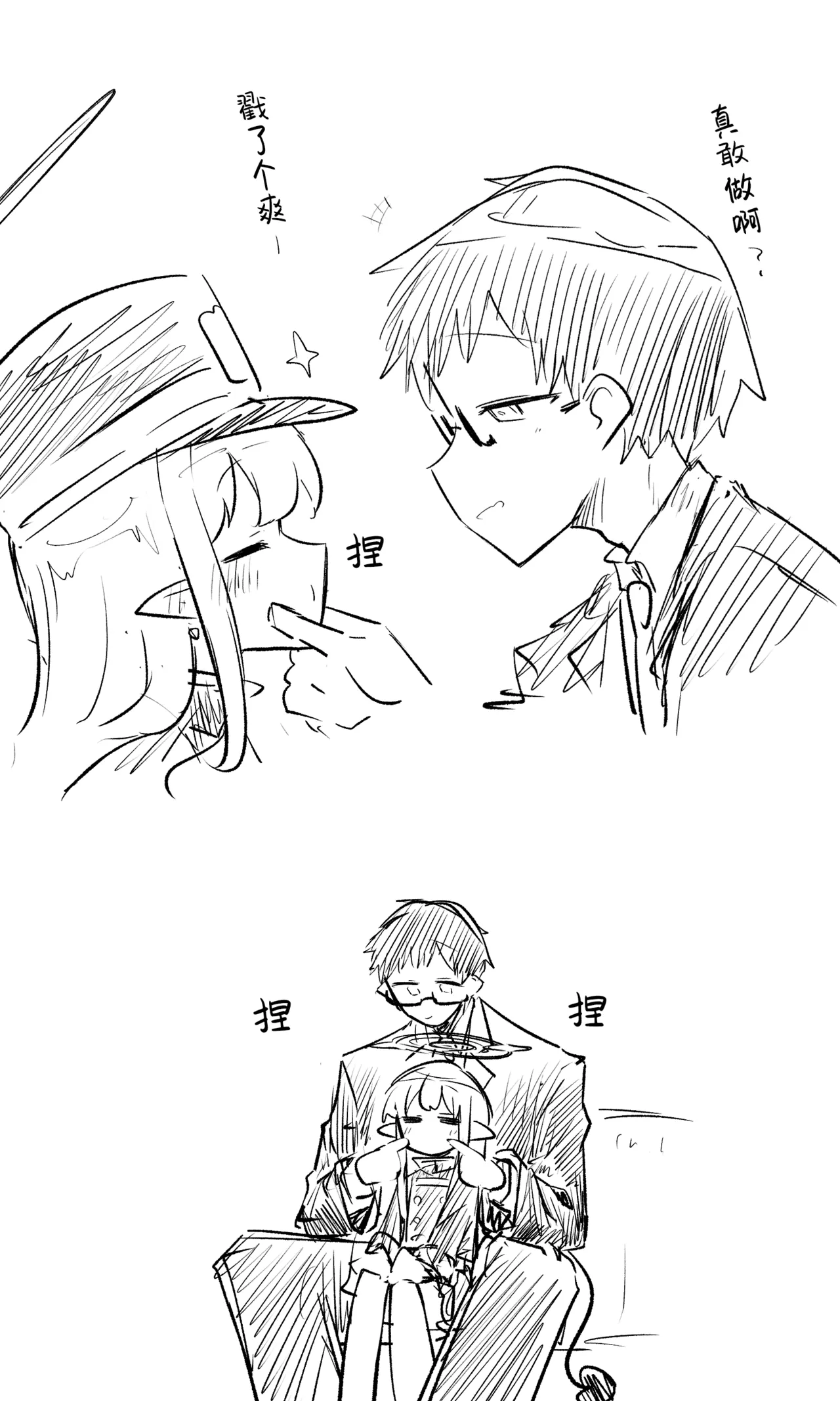 创作老师×碧蓝档案学生合集3 - Page 6