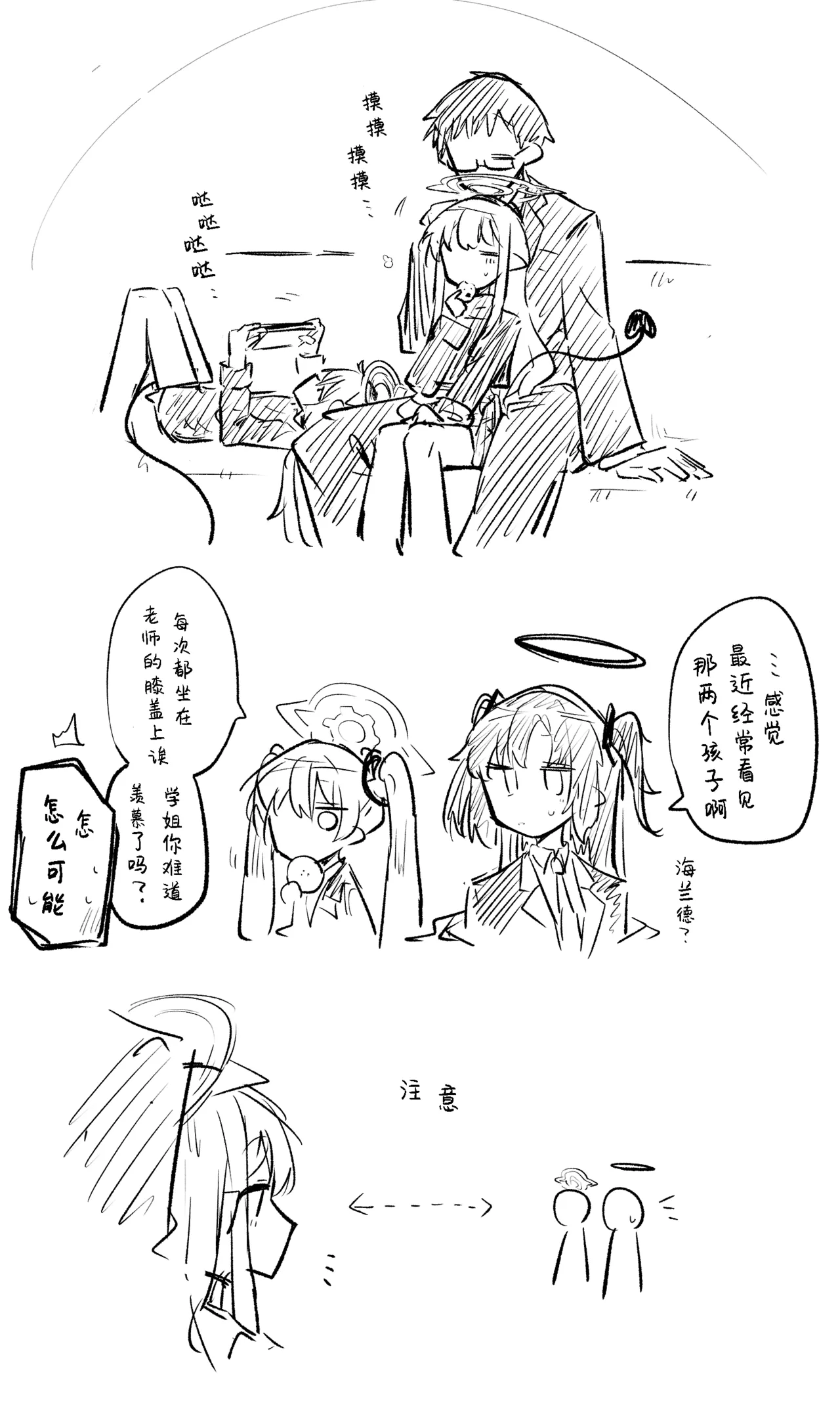 创作老师×碧蓝档案学生合集3 page 67 blue archive parody - halo hentai manga - read online free