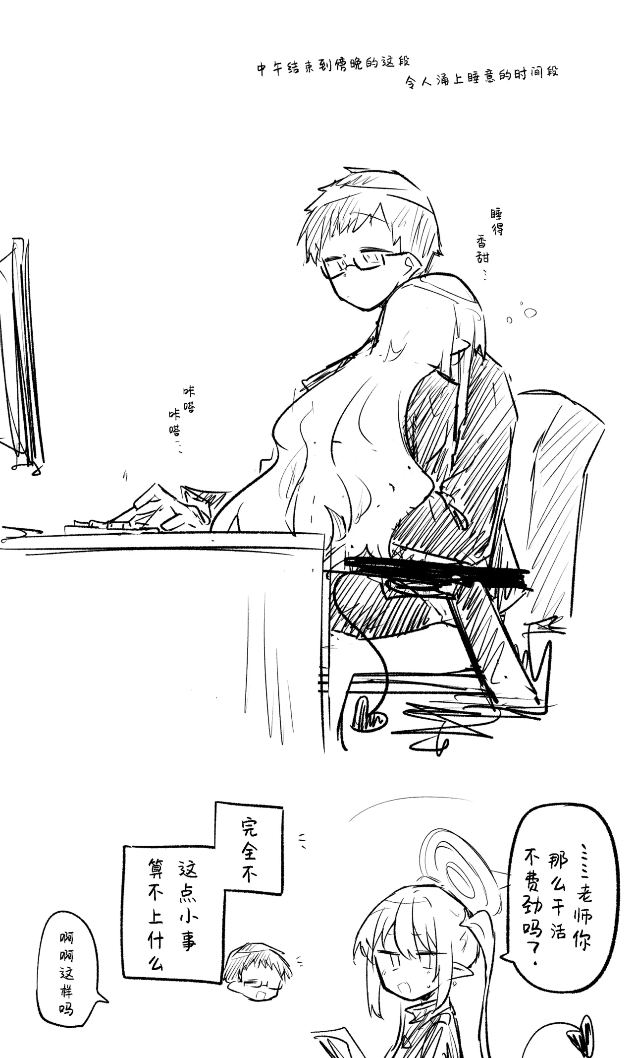 创作老师×碧蓝档案学生合集3 page 73 blue archive parody - halo hentai manga - read online free