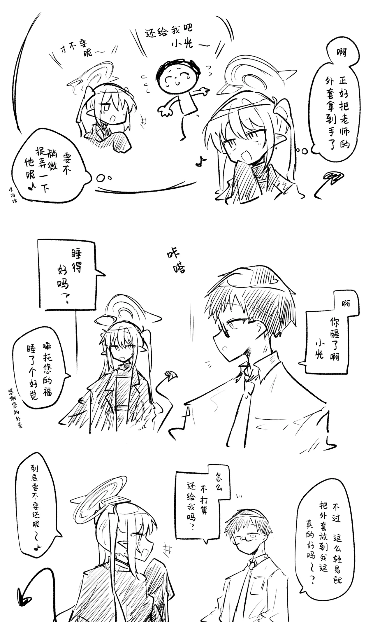 创作老师×碧蓝档案学生合集3 page 78 blue archive parody - halo hentai manga - read online free