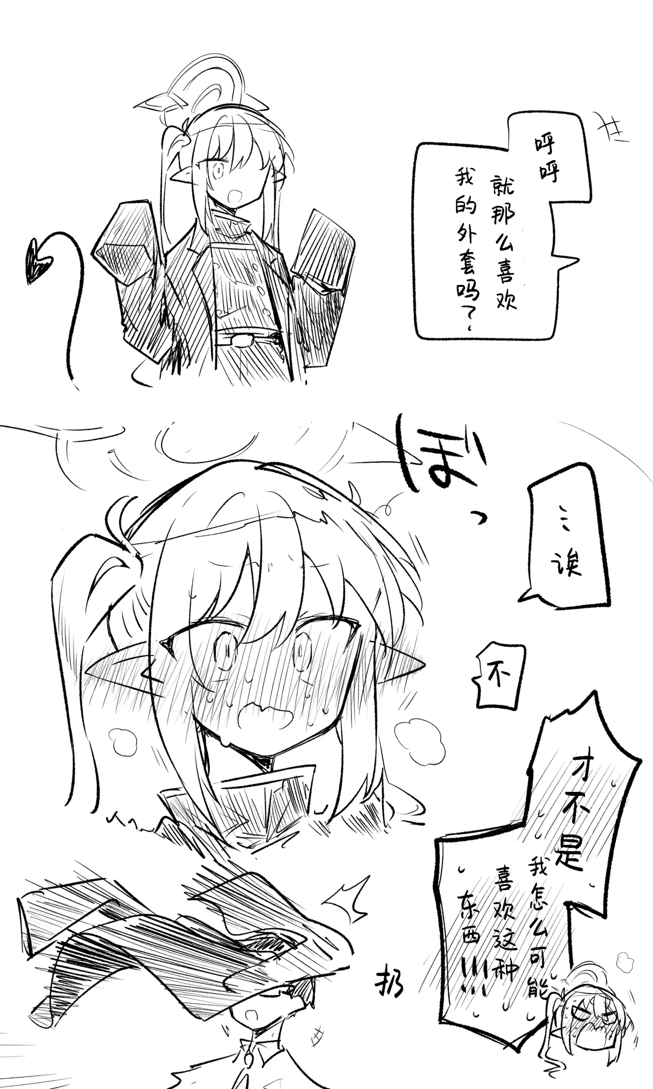 创作老师×碧蓝档案学生合集3 page 79 blue archive parody - halo hentai manga - read online free