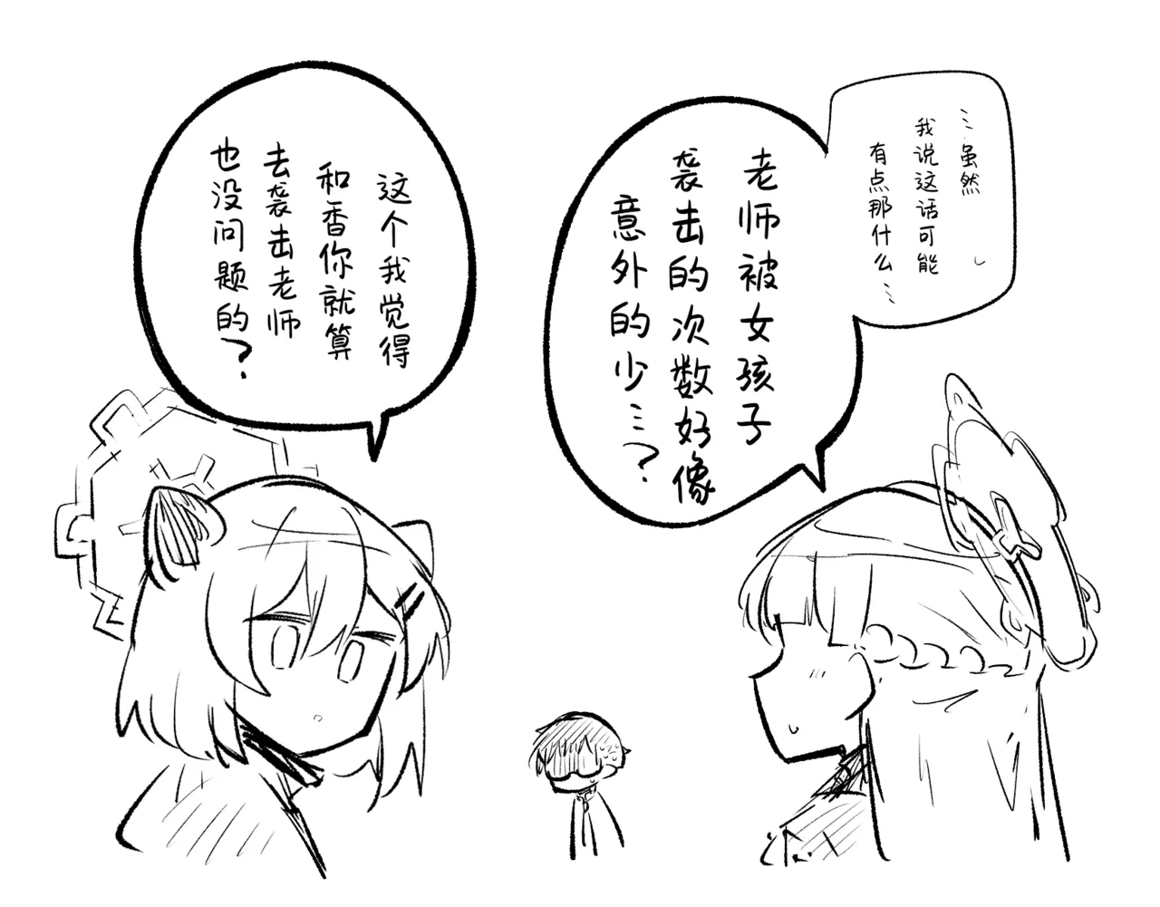 创作老师×碧蓝档案学生合集3 page 85 blue archive parody - halo hentai manga - read online free