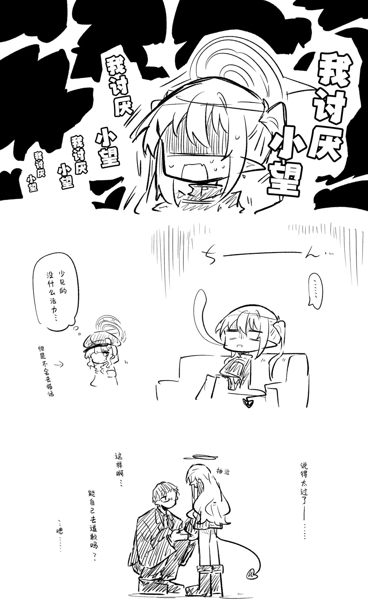 创作老师×碧蓝档案学生合集3 page 90 blue archive parody - halo hentai manga - read online free