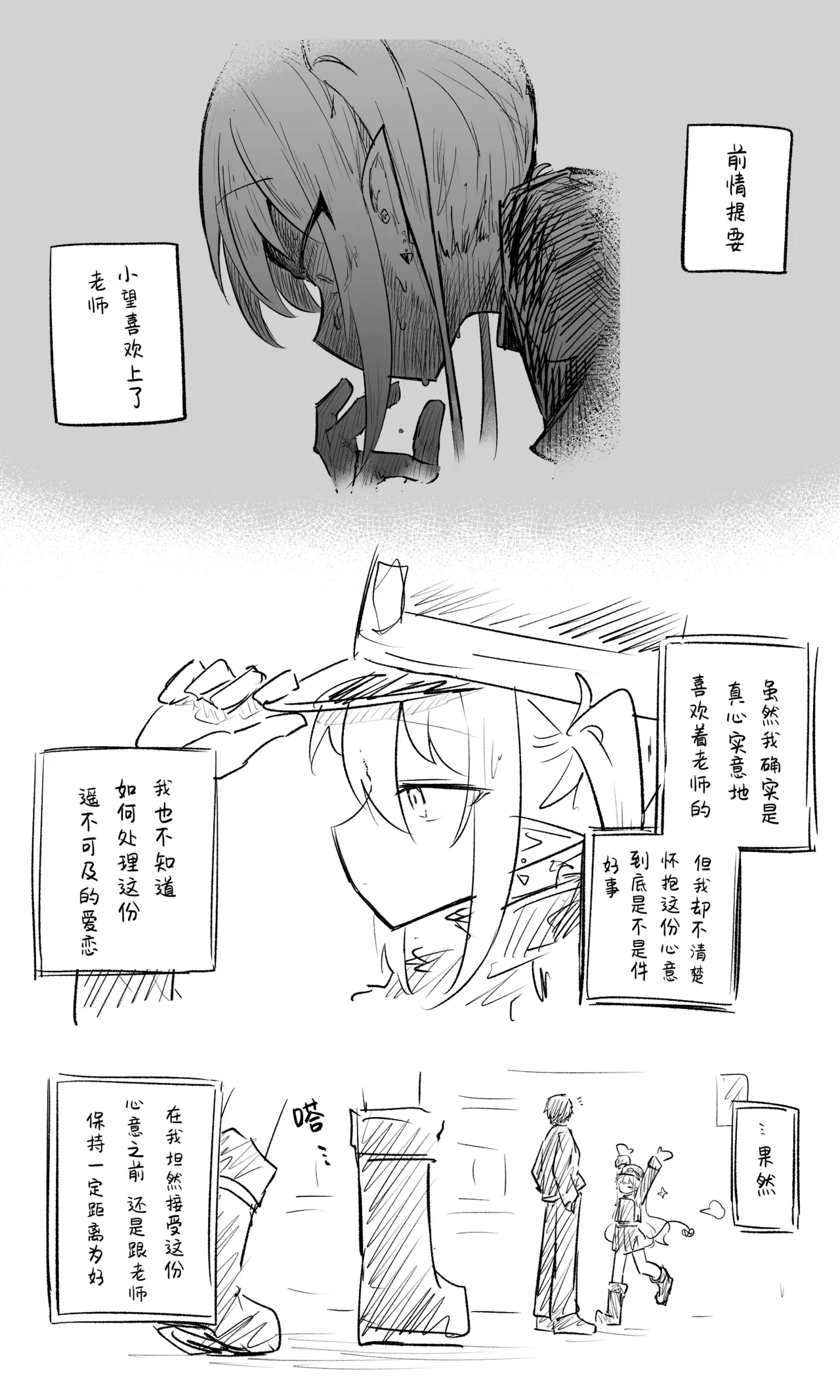 创作老师×碧蓝档案学生合集4 - Page 1