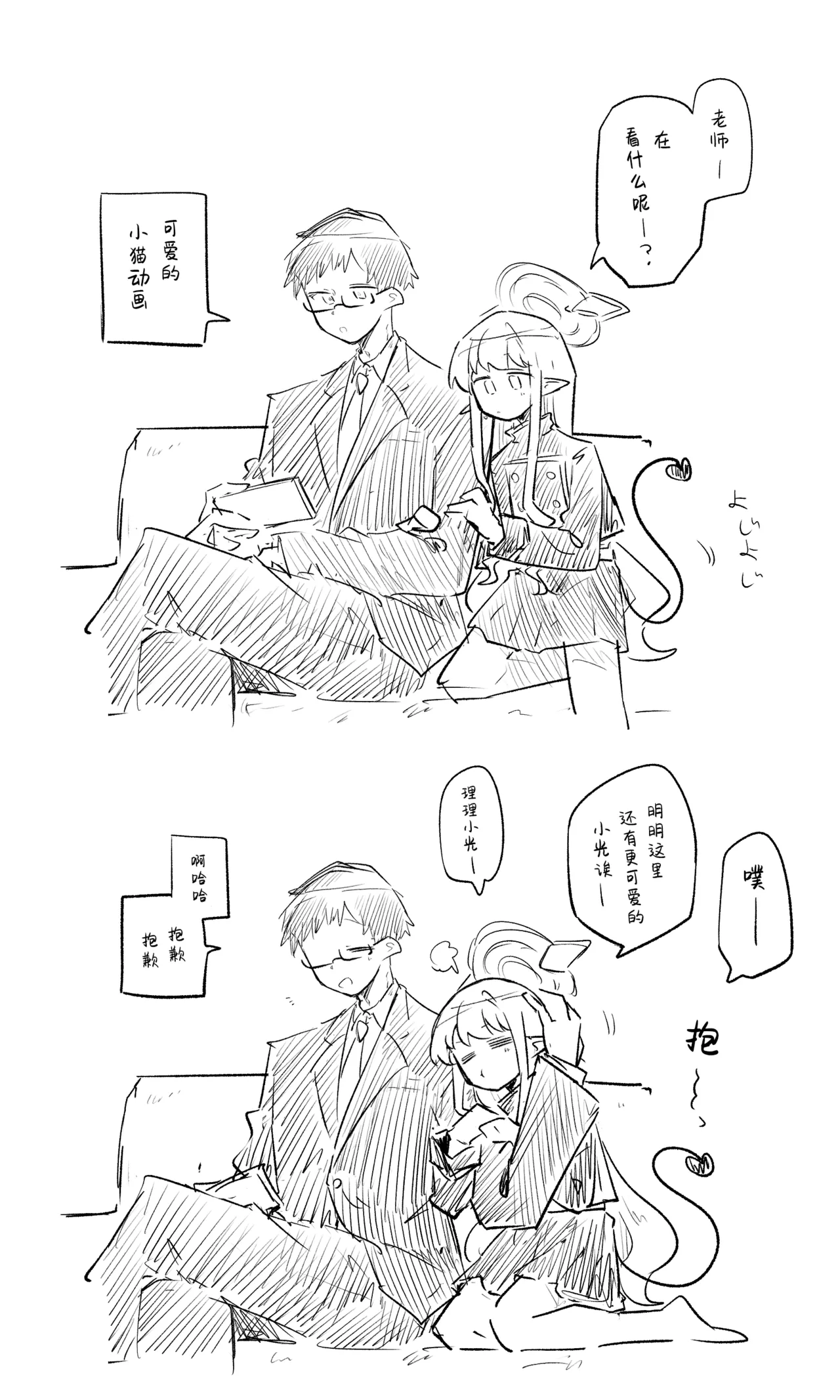 创作老师×碧蓝档案学生合集4 page 17 featuring sensei blue archive parody - halo hentai manga - read online free