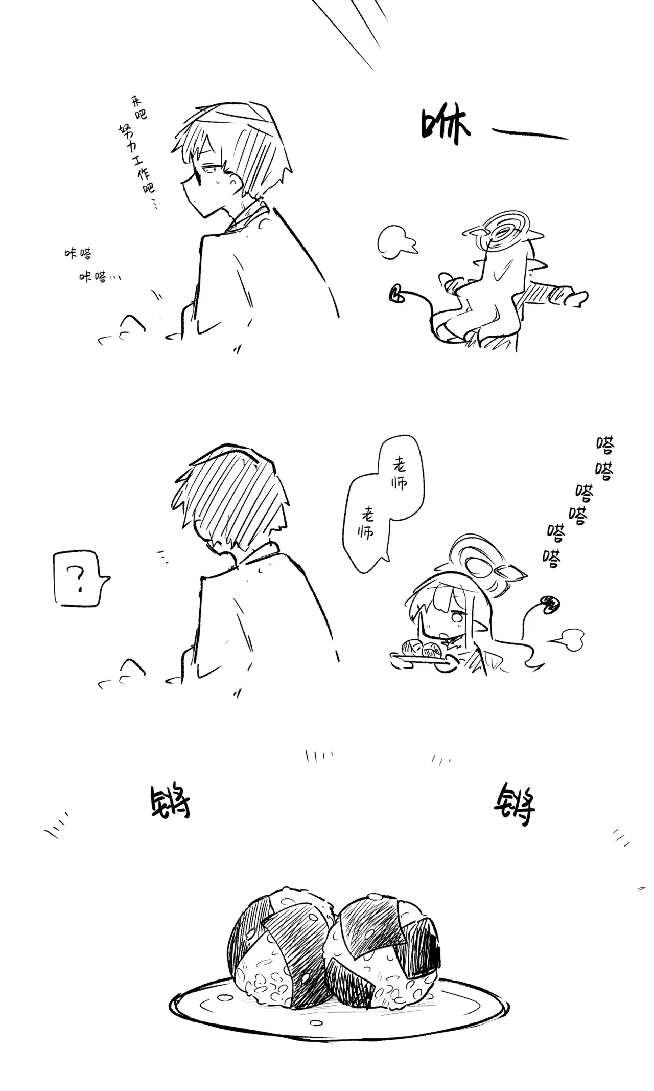 创作老师×碧蓝档案学生合集4 page 26 featuring sensei blue archive parody - halo hentai manga - read online free