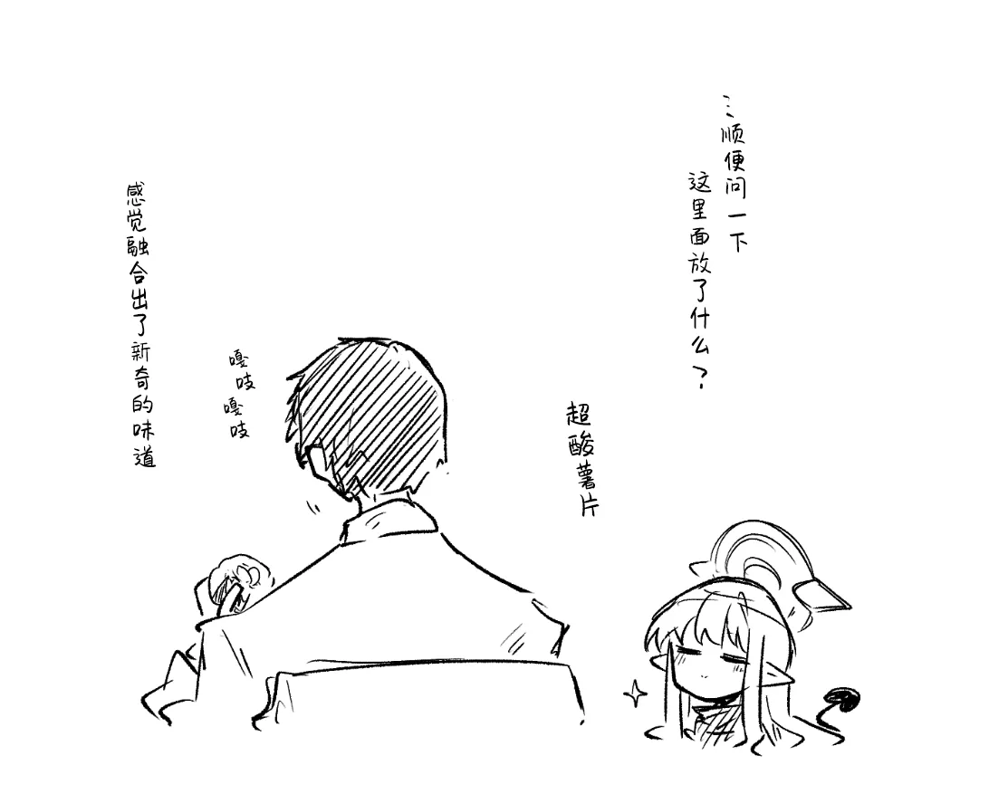 创作老师×碧蓝档案学生合集4 - Page 28