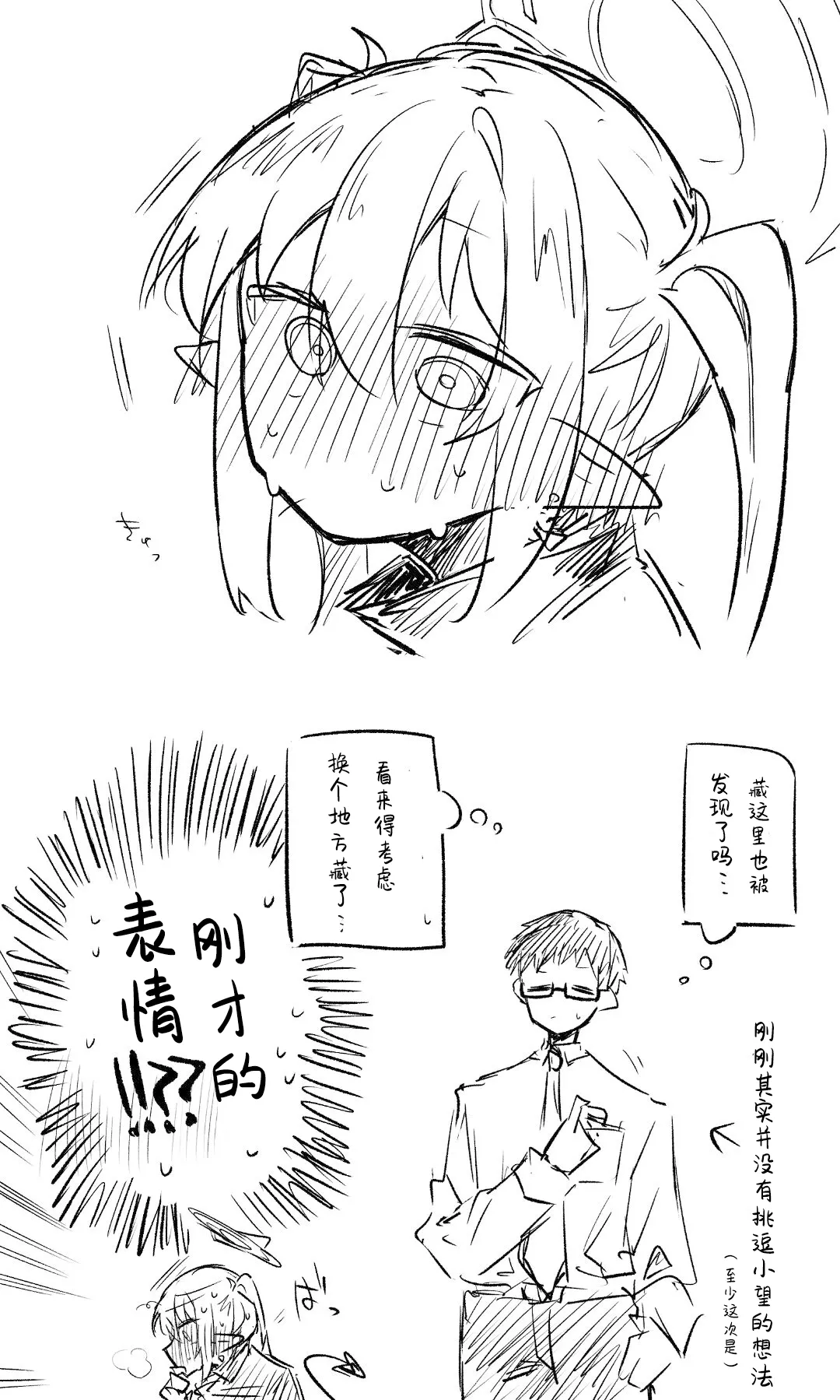 创作老师×碧蓝档案学生合集4 page 39 featuring sensei blue archive parody - halo hentai manga - read online free