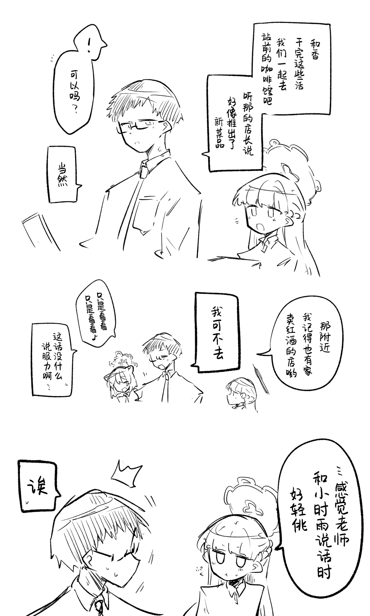 创作老师×碧蓝档案学生合集4 page 46 featuring sensei blue archive parody - halo hentai manga - read online free