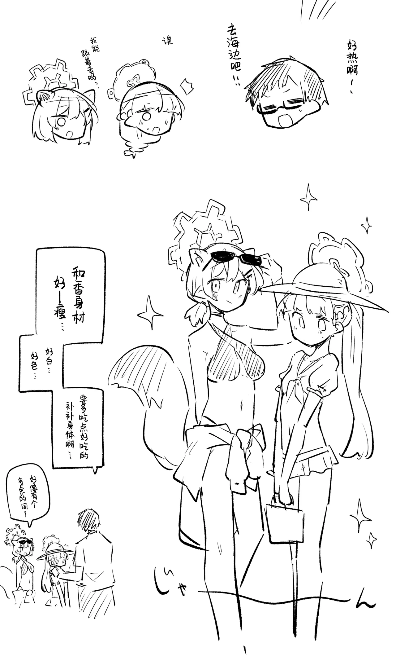 创作老师×碧蓝档案学生合集4 page 51 featuring sensei blue archive parody - halo hentai manga - read online free