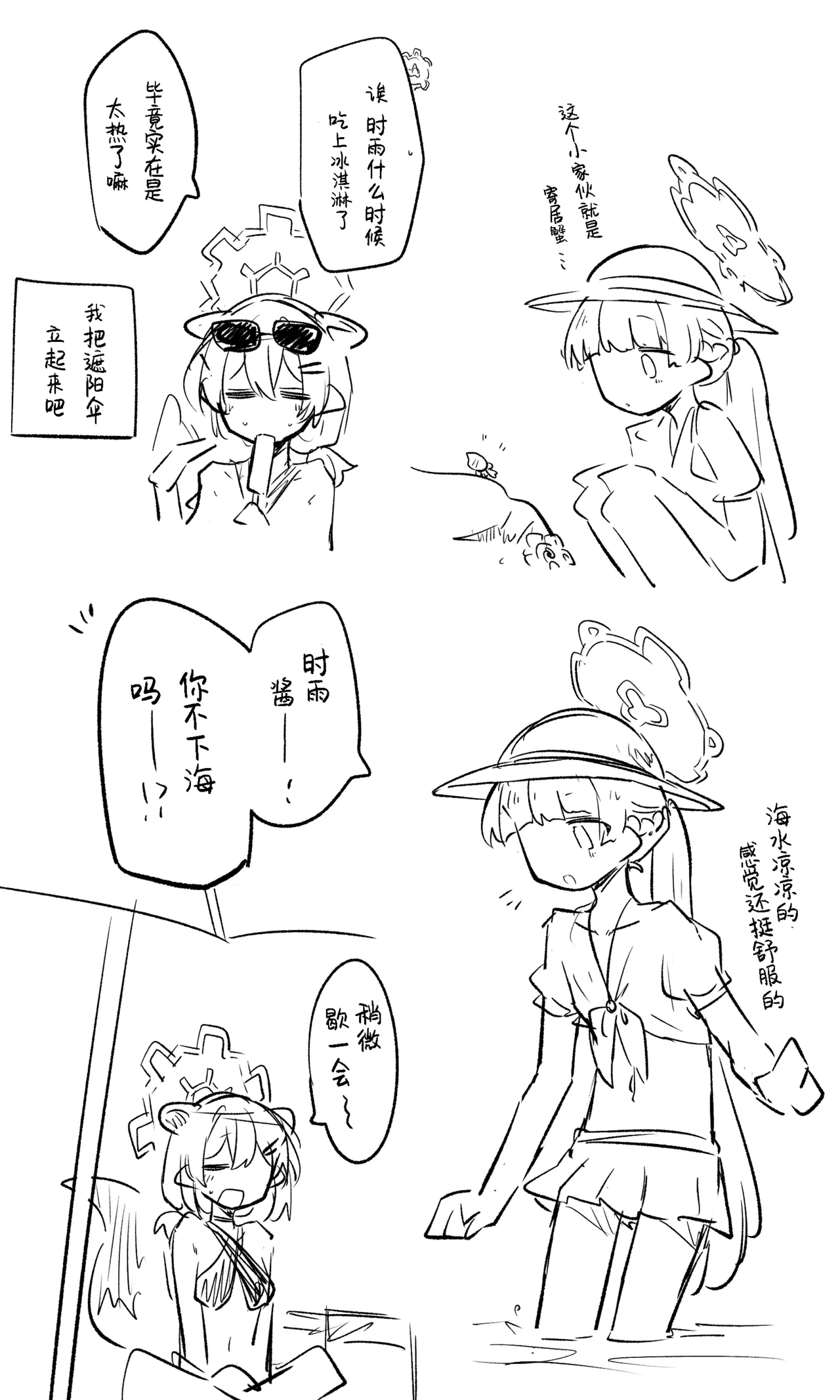 创作老师×碧蓝档案学生合集4 page 53 featuring sensei blue archive parody - halo hentai manga - read online free