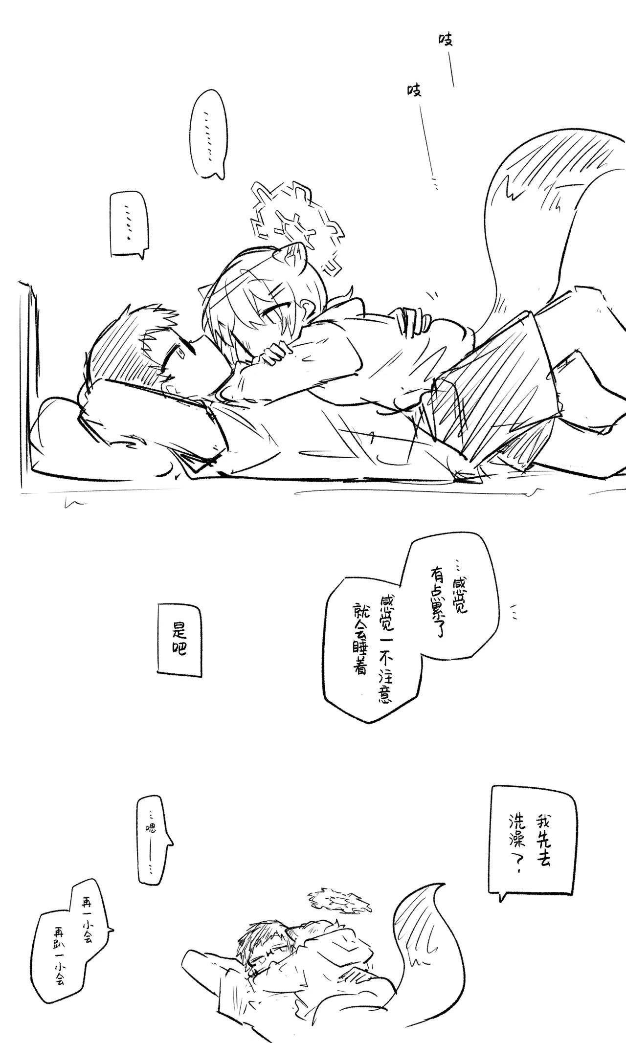 创作老师×碧蓝档案学生合集4 page 58 featuring sensei blue archive parody - halo hentai manga - read online free